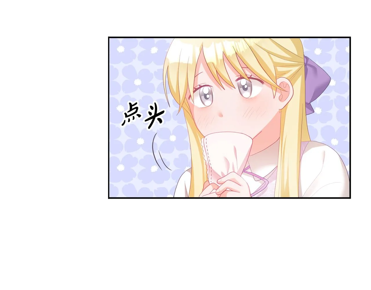 第4话 攻略第一步 第89页