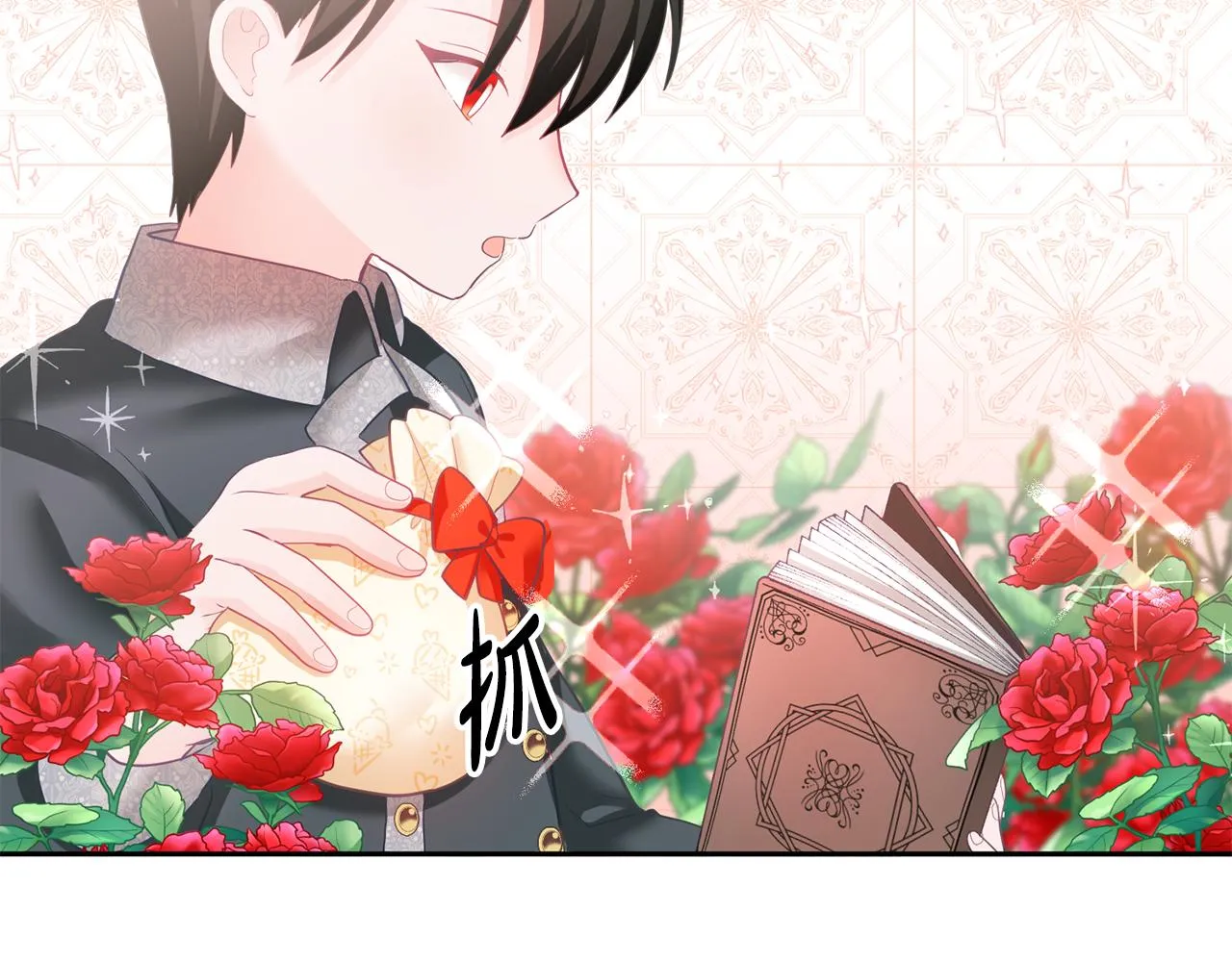 第4话 攻略第一步 第94页