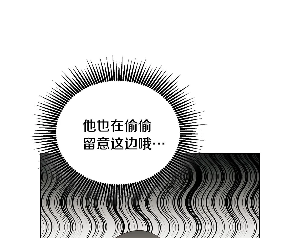 第4话 攻略第一步 第95页