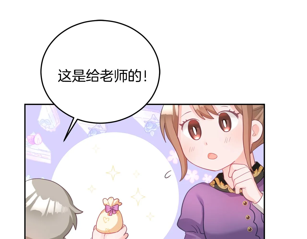 第4话 攻略第一步 第98页