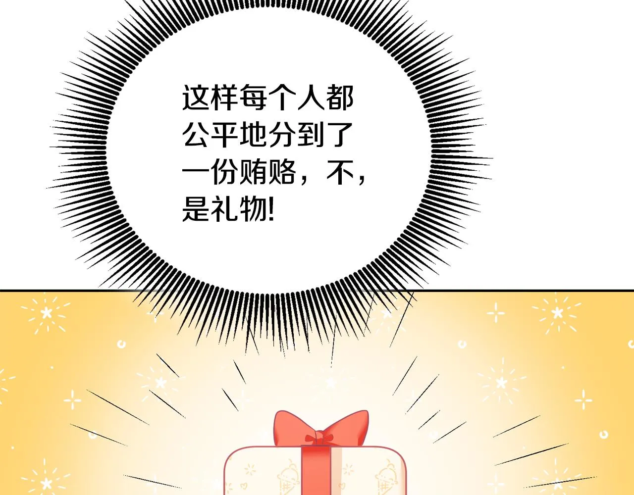 第4话 攻略第一步 第100页