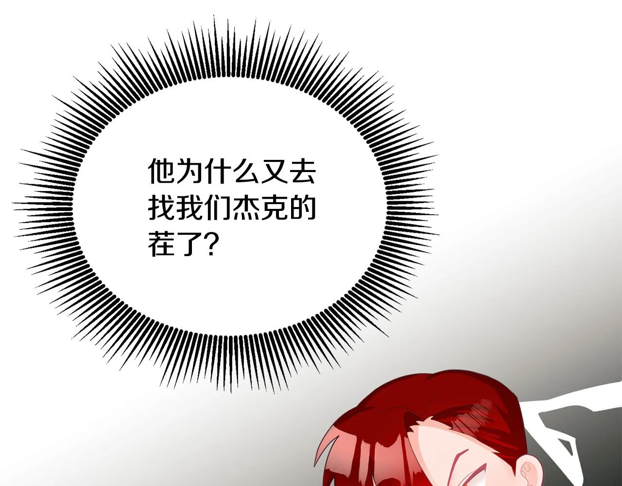 第4话 攻略第一步 第103页
