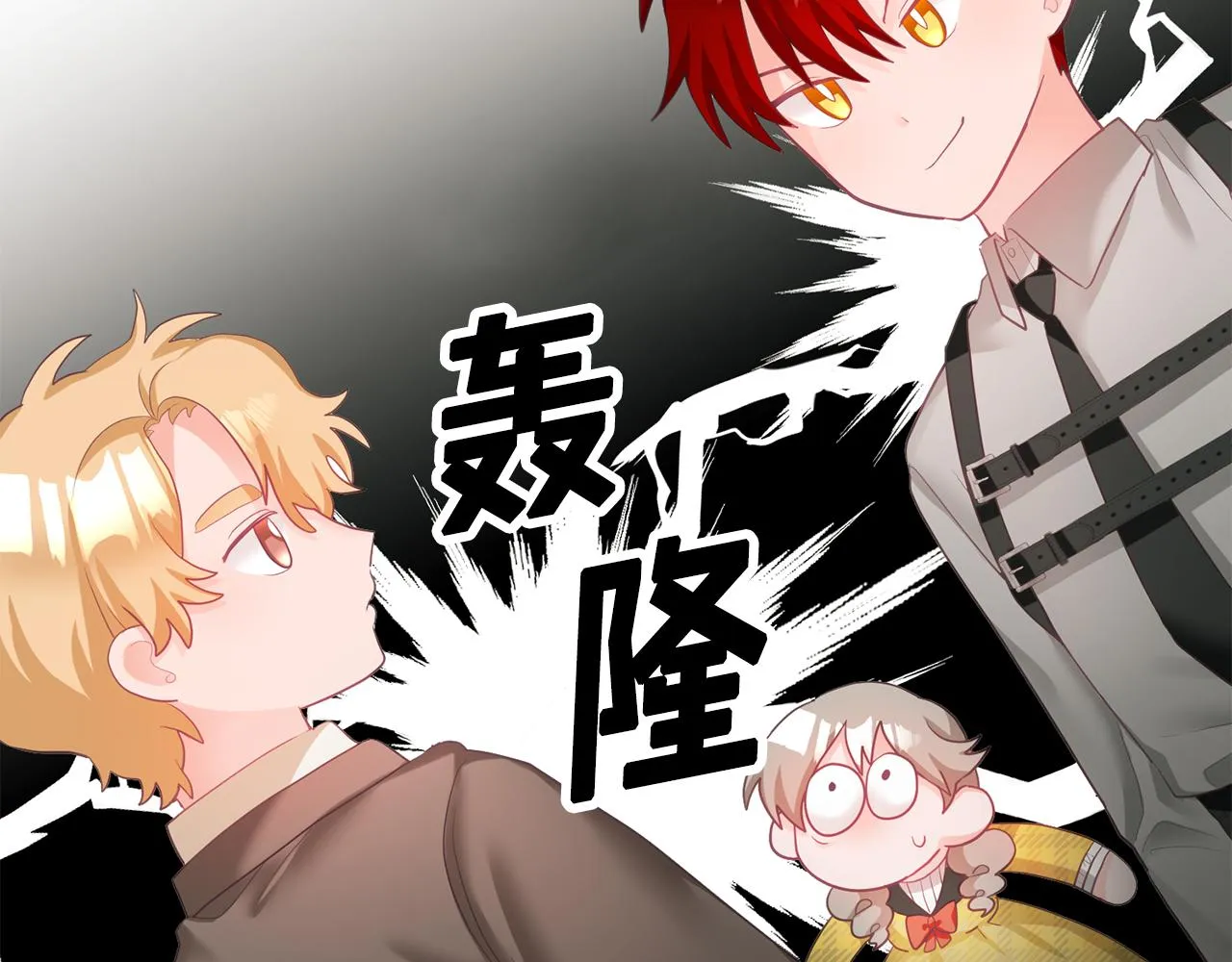 第4话 攻略第一步 第104页