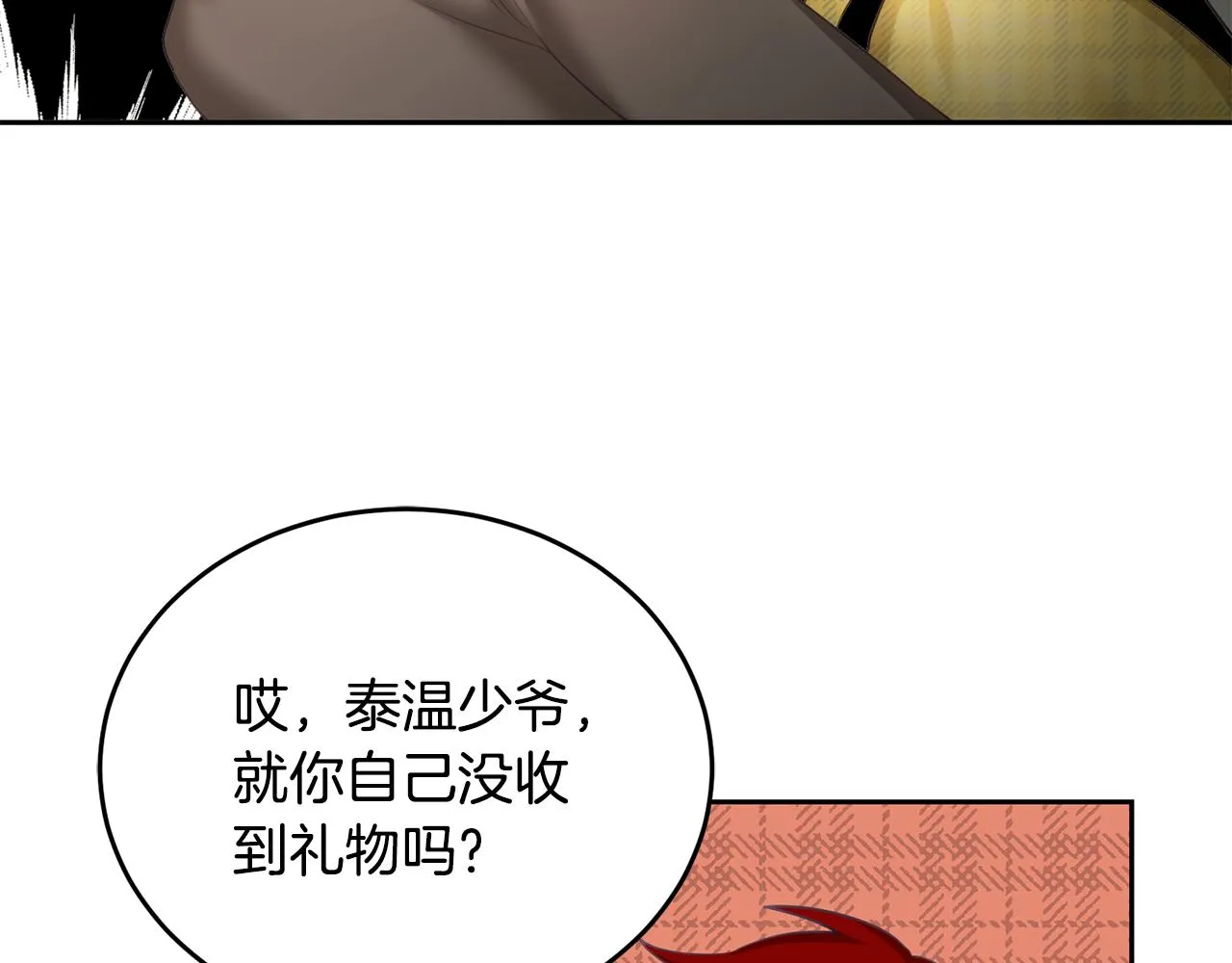 第4话 攻略第一步 第105页