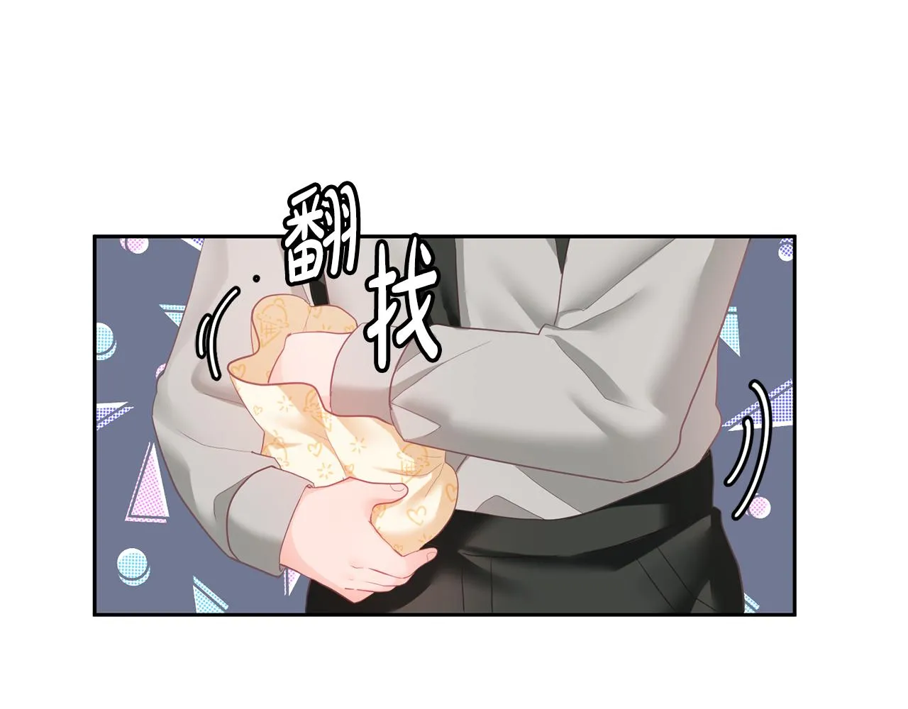 第4话 攻略第一步 第107页