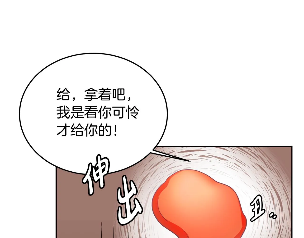 第4话 攻略第一步 第108页