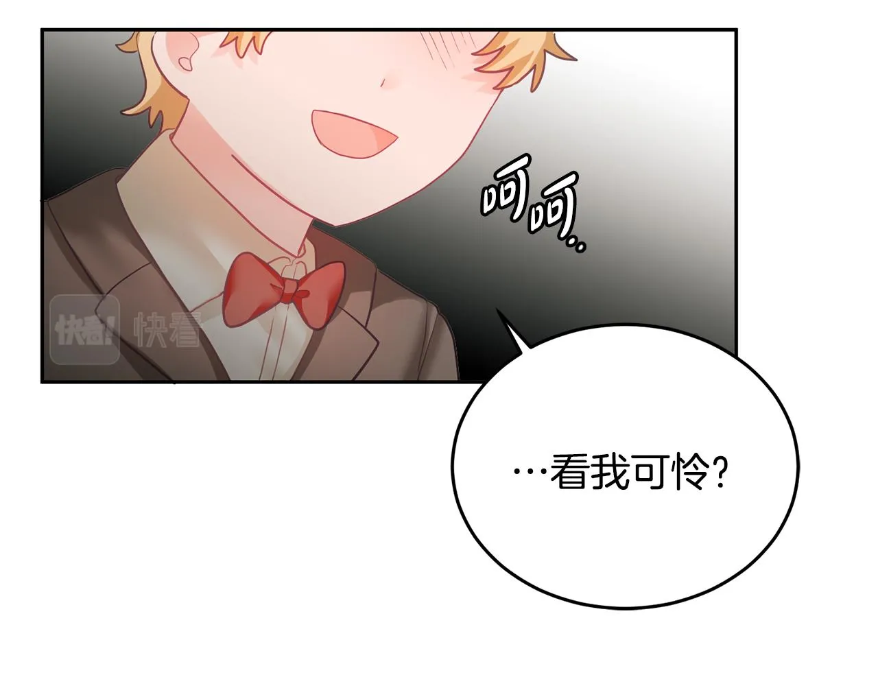 第4话 攻略第一步 第110页