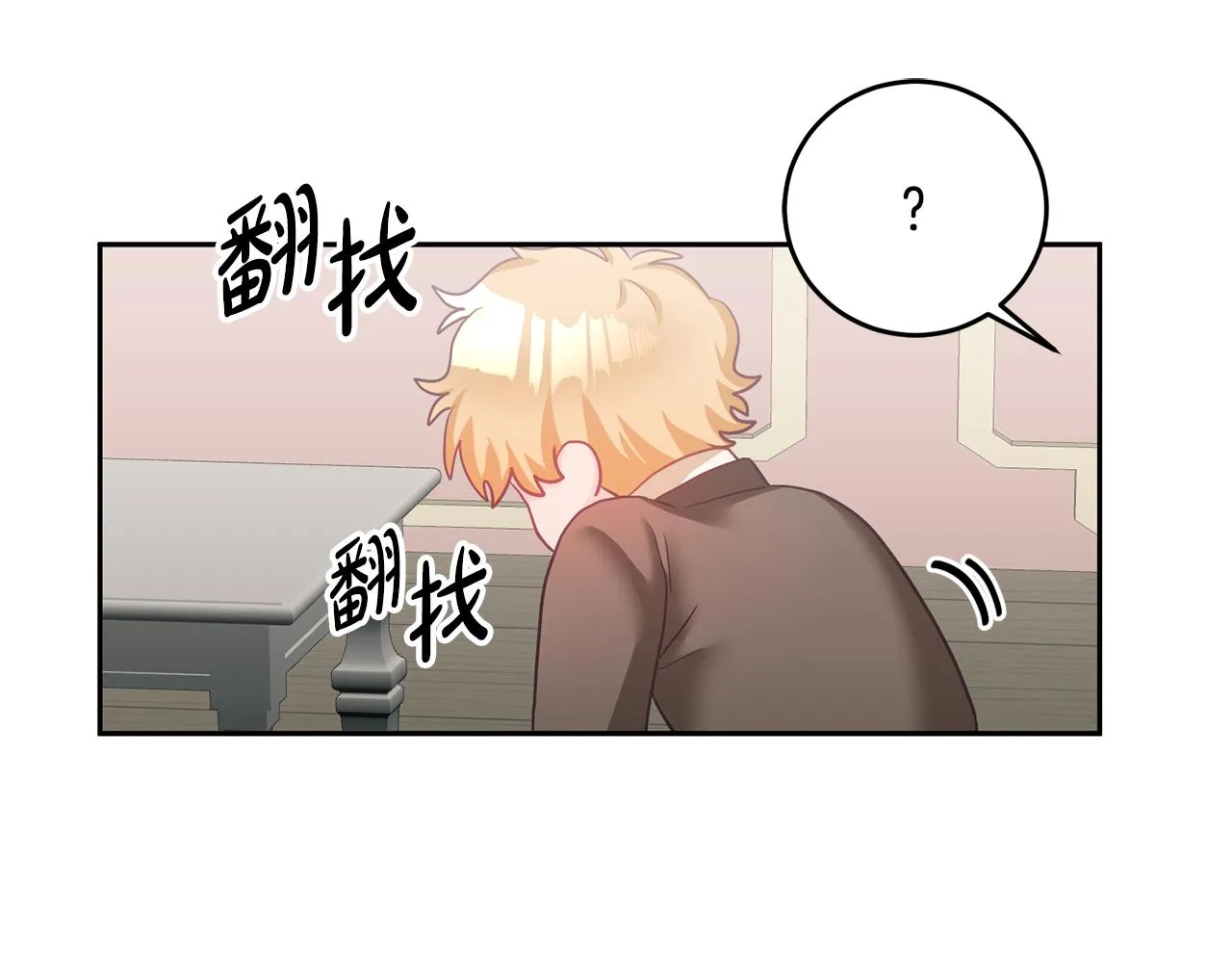 第4话 攻略第一步 第112页