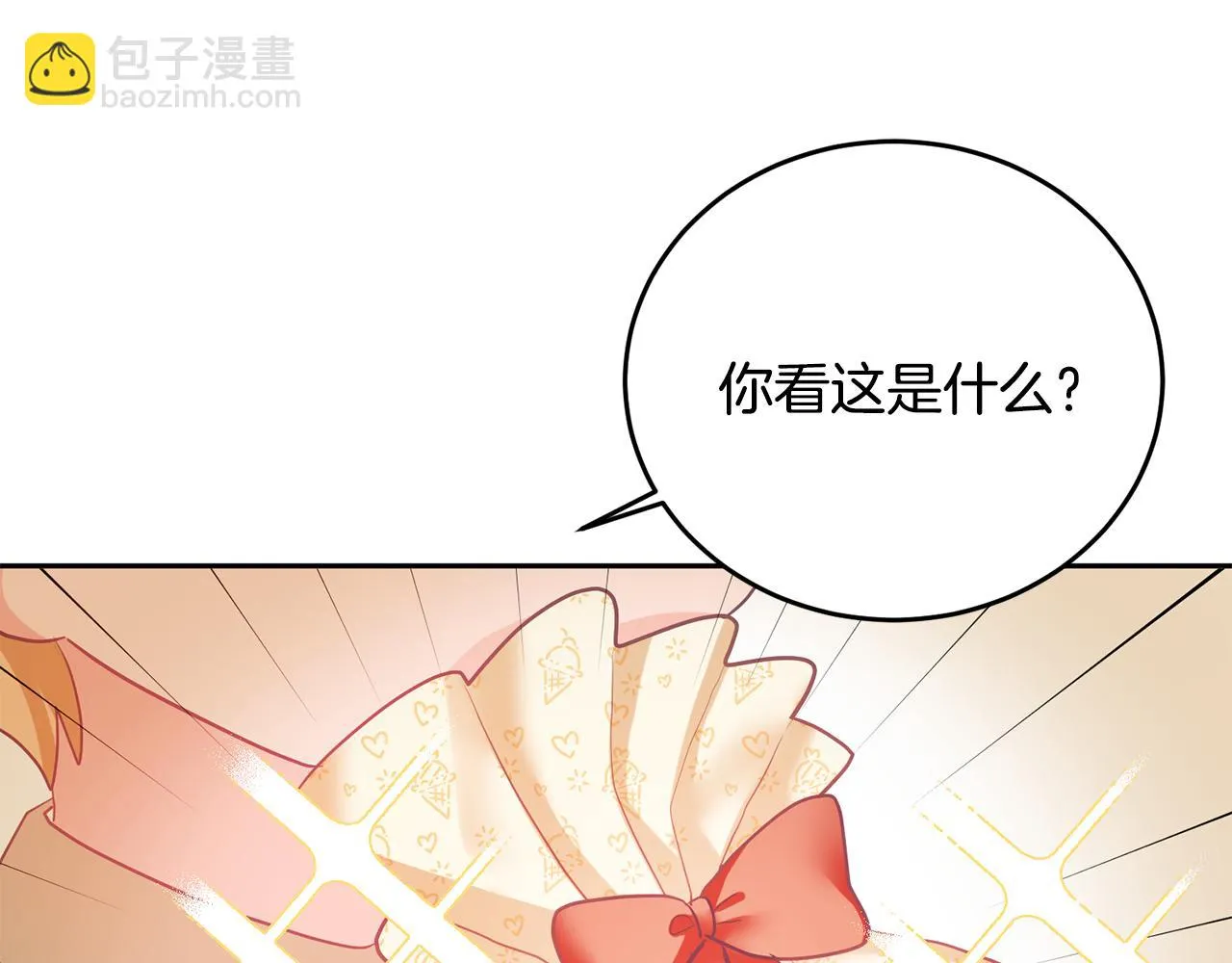 第4话 攻略第一步 第113页