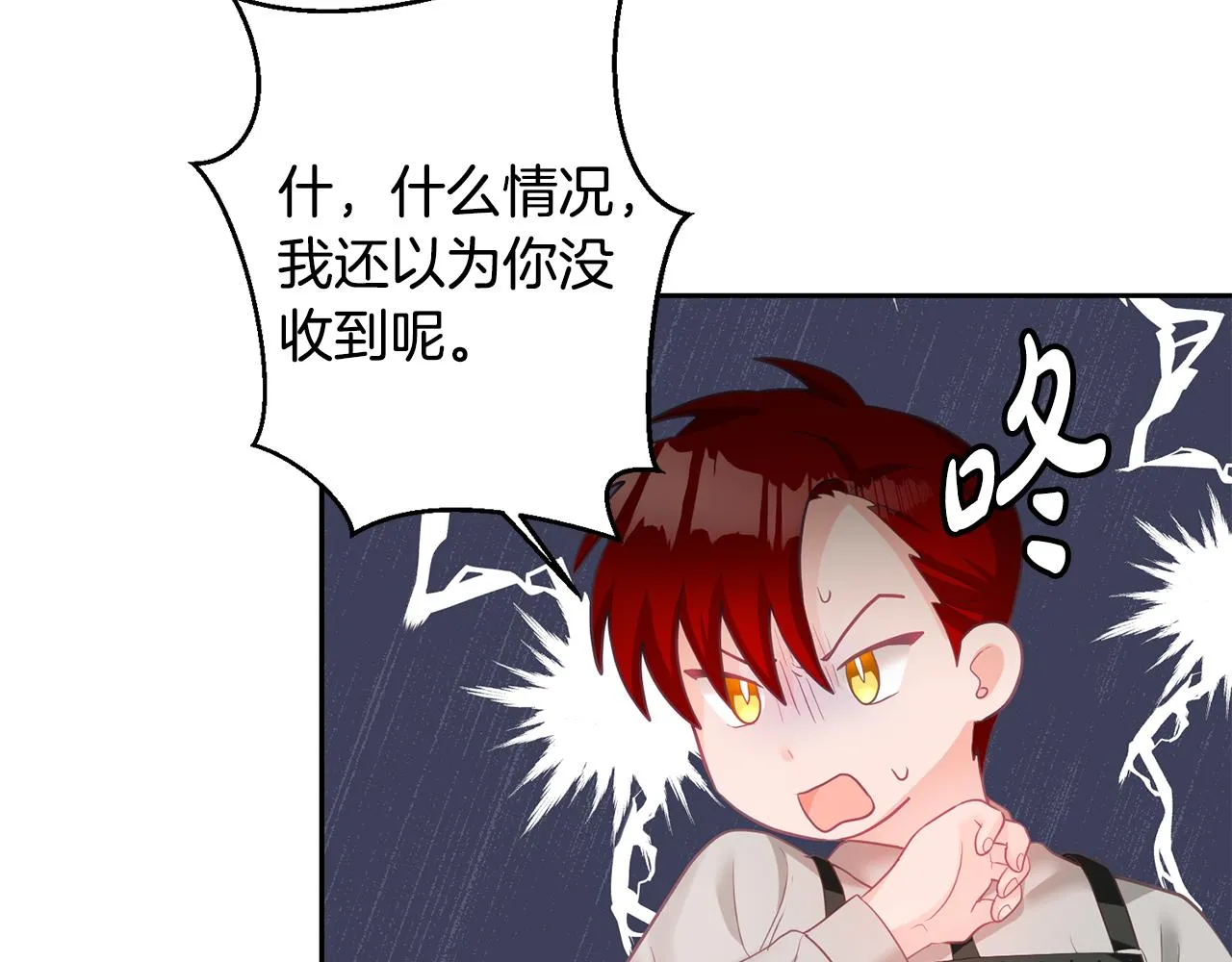 第4话 攻略第一步 第115页