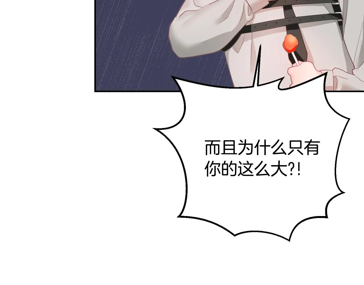 第4话 攻略第一步 第116页