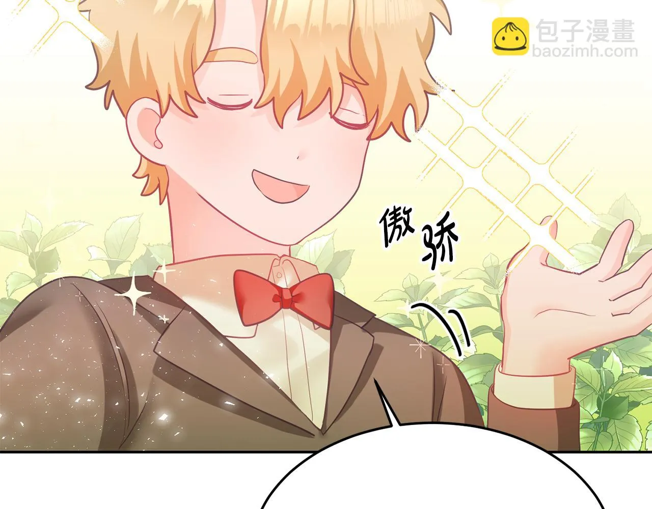 第4话 攻略第一步 第118页