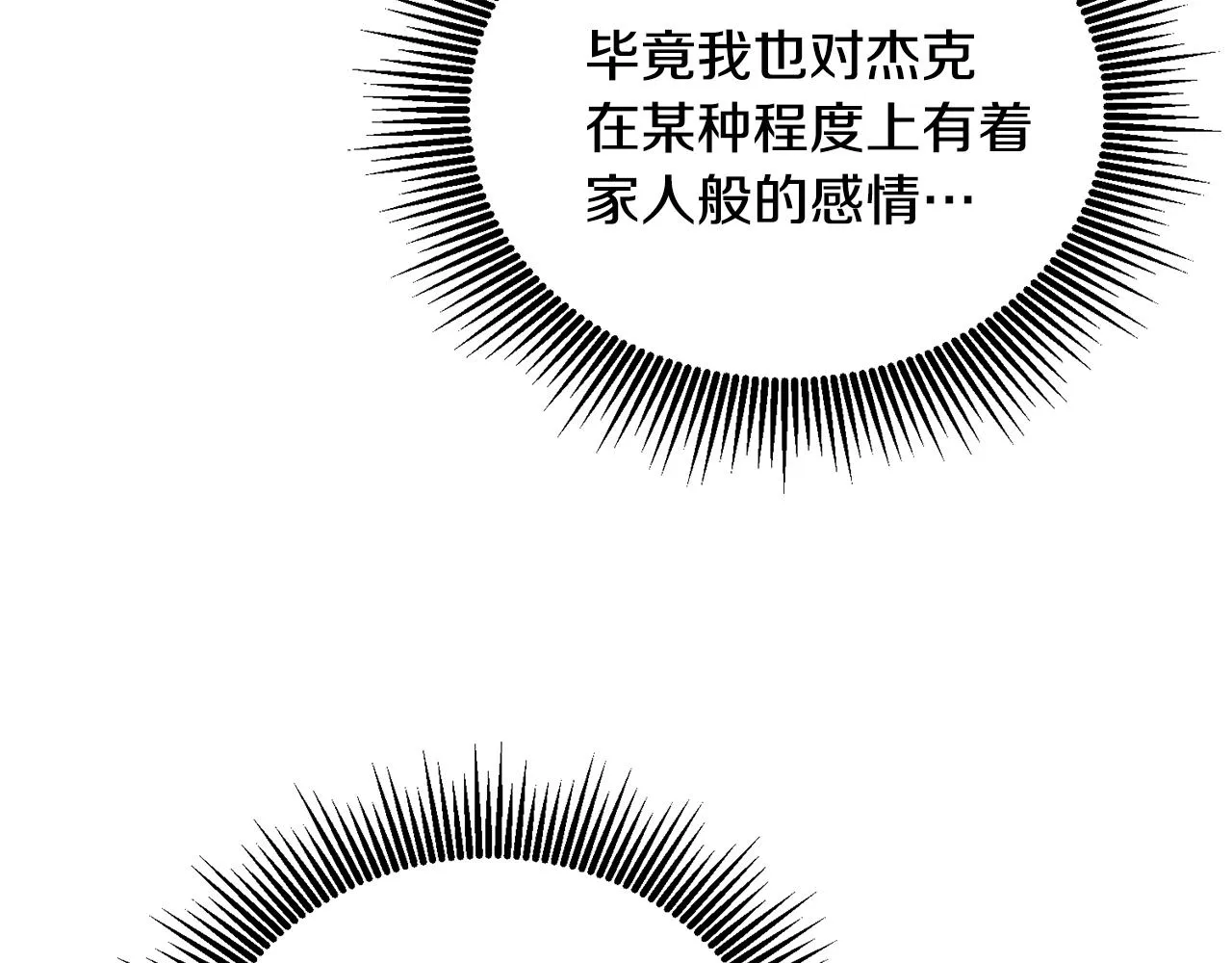 第4话 攻略第一步 第124页