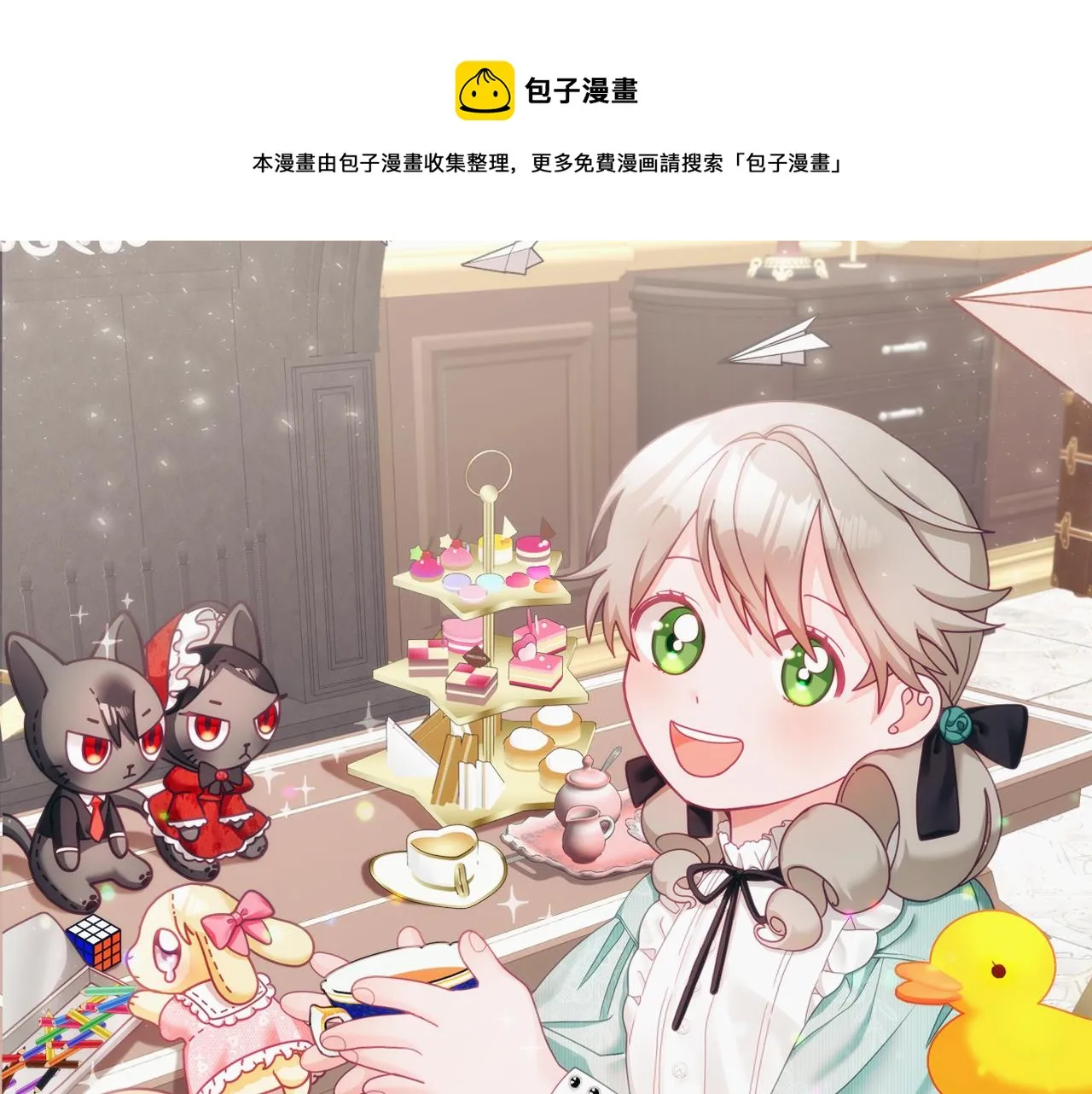 第5话 放学后 第1页