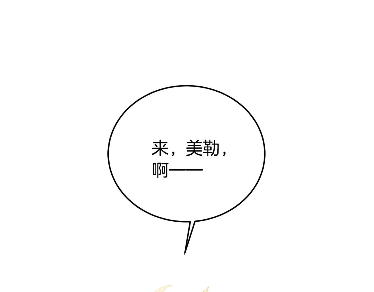 第5话 放学后 第5页
