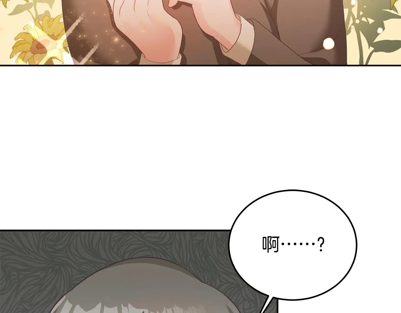 第5话 放学后 第7页