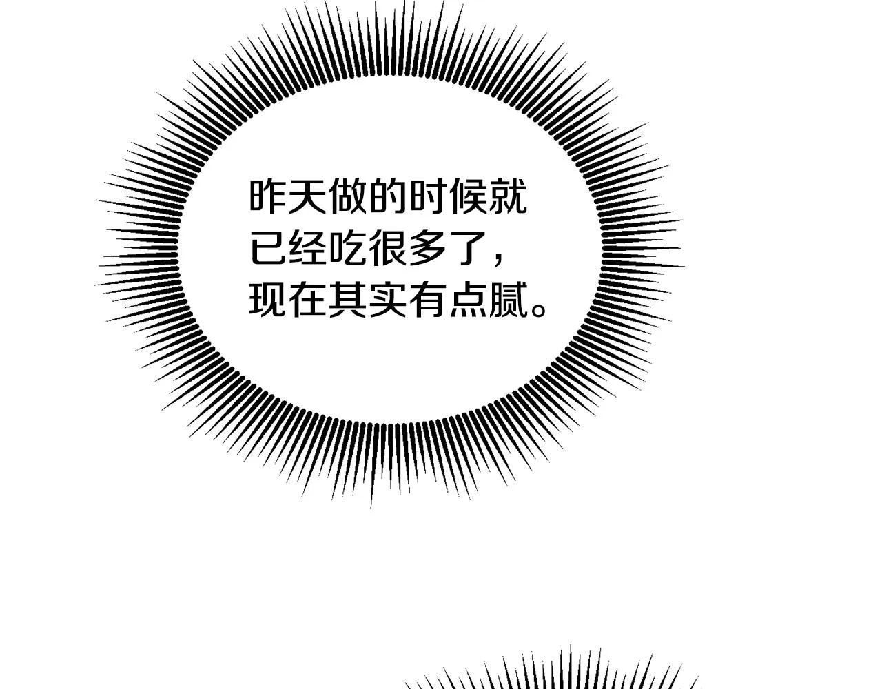 第5话 放学后 第10页