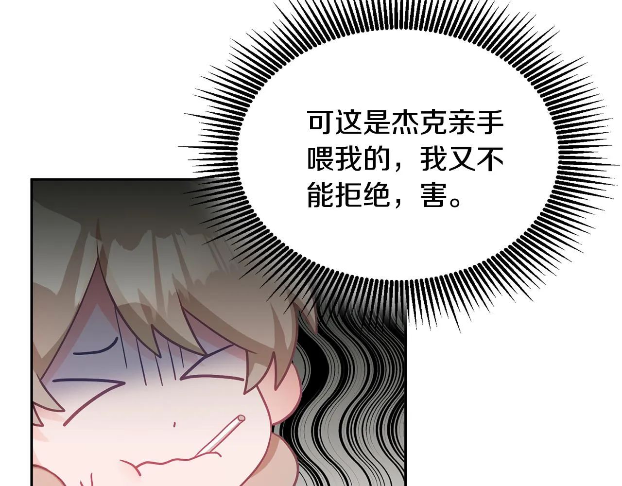 第5话 放学后 第11页