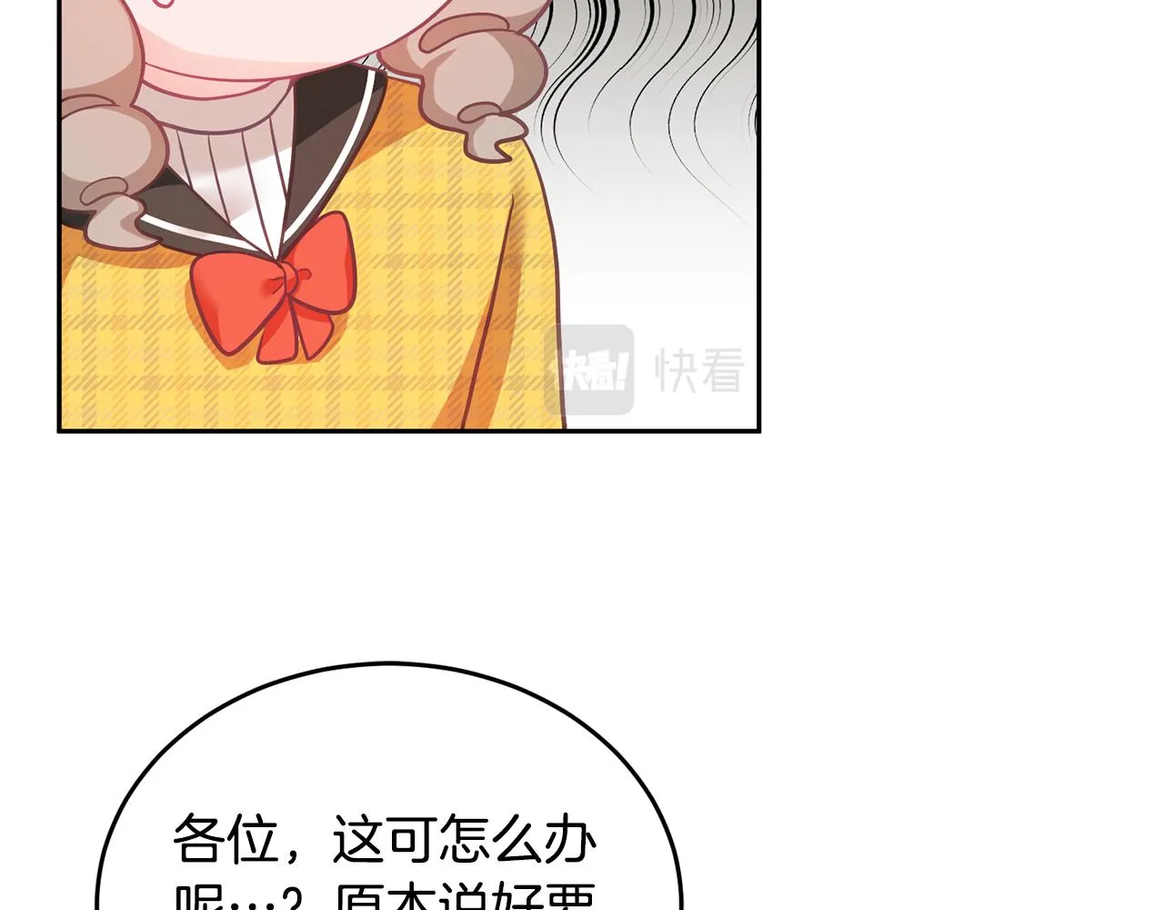 第5话 放学后 第12页