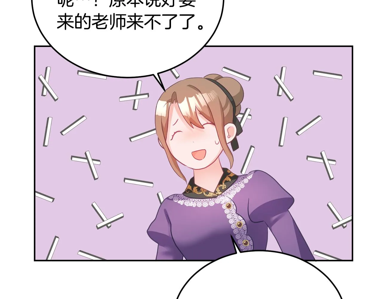第5话 放学后 第13页