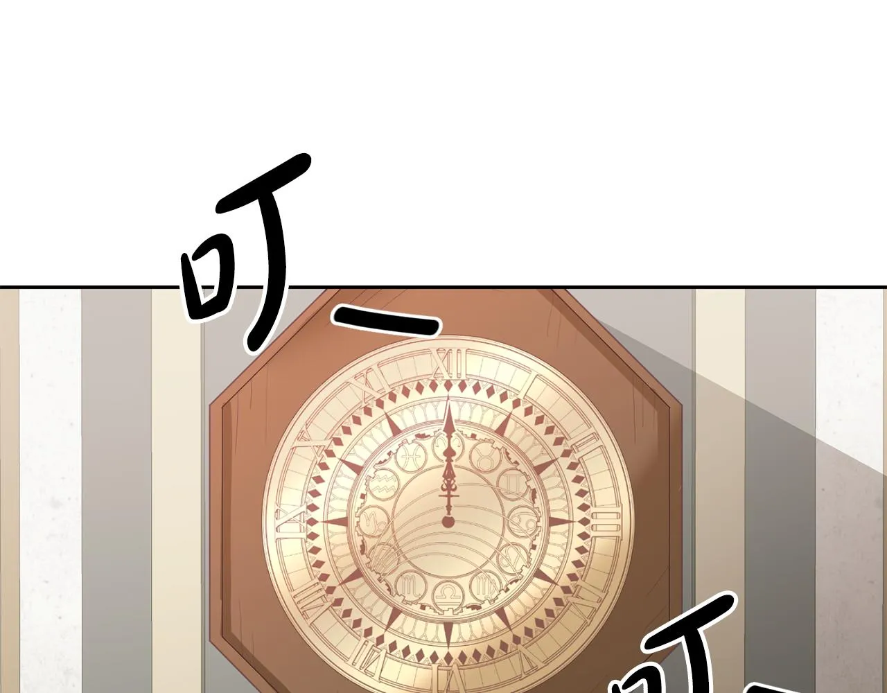 第5话 放学后 第16页