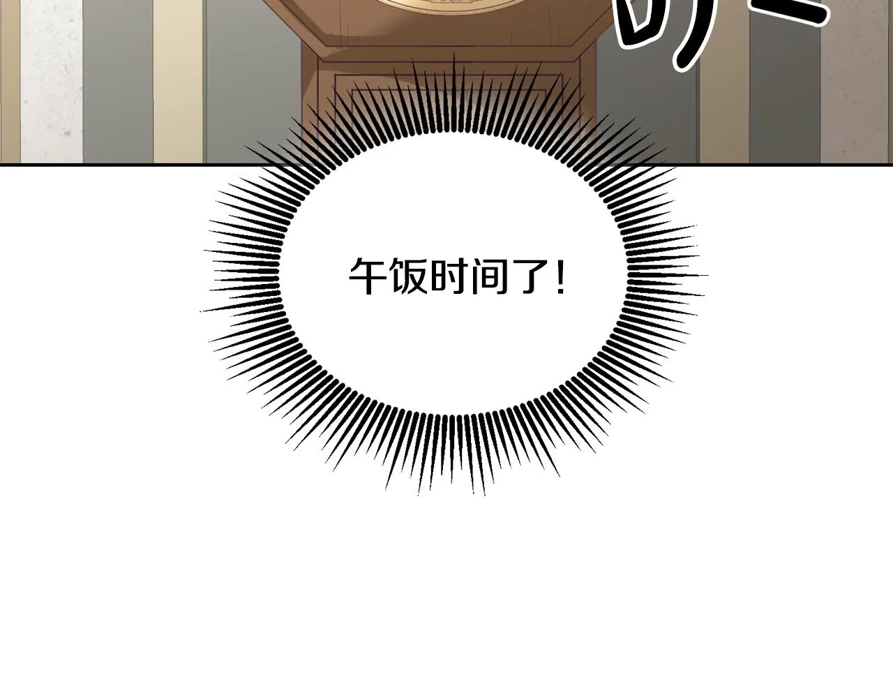 第5话 放学后 第17页