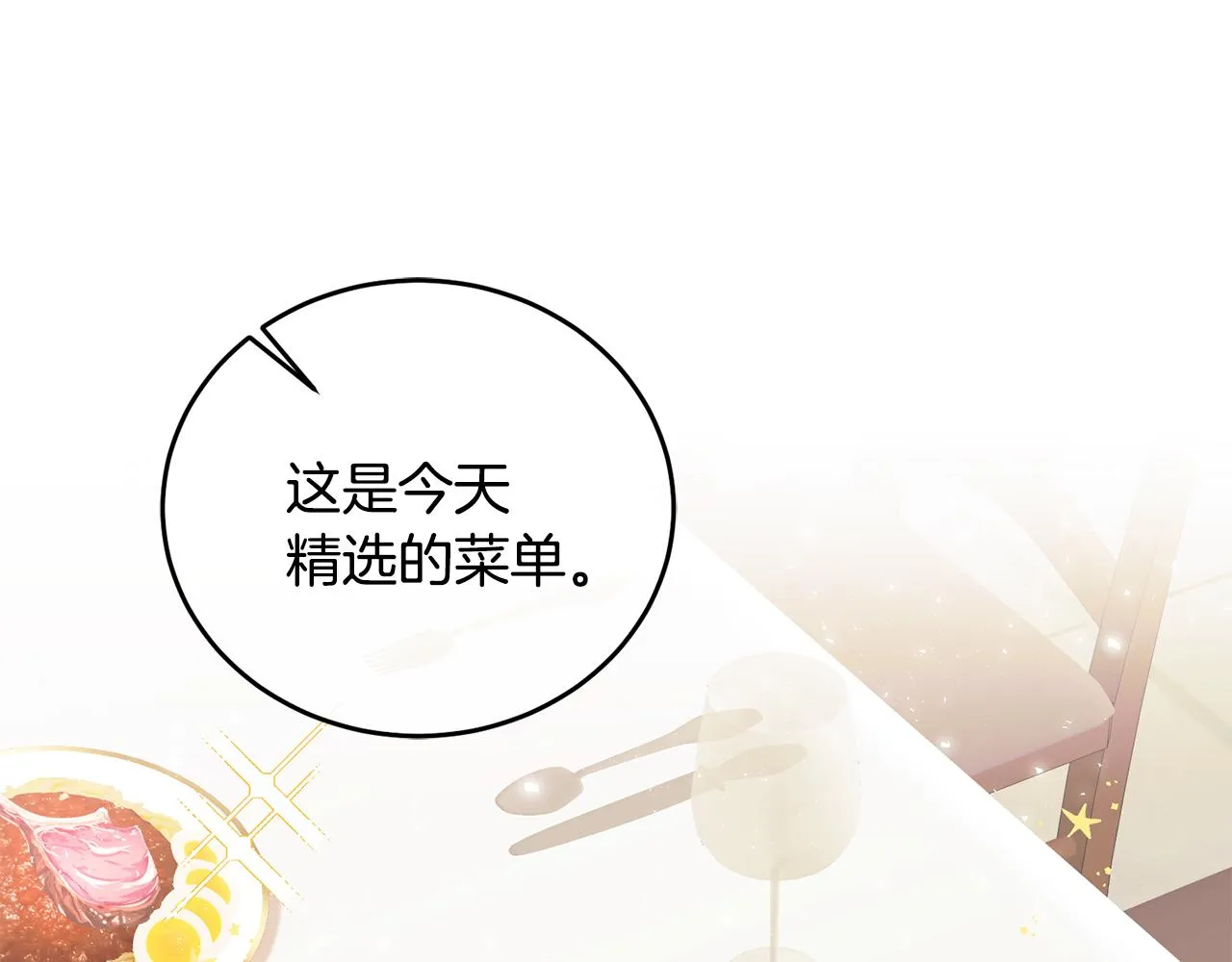 第5话 放学后 第21页