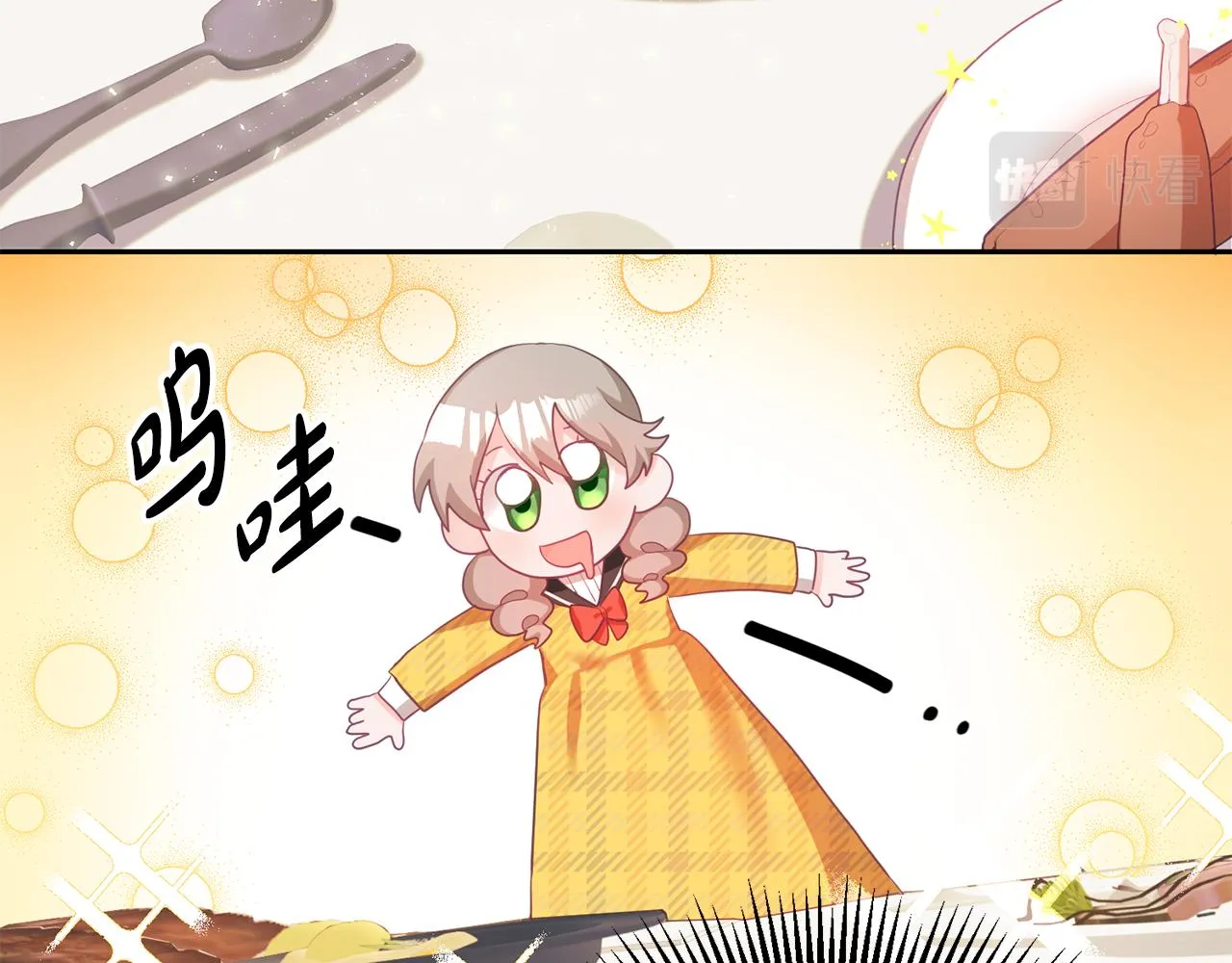 第5话 放学后 第23页