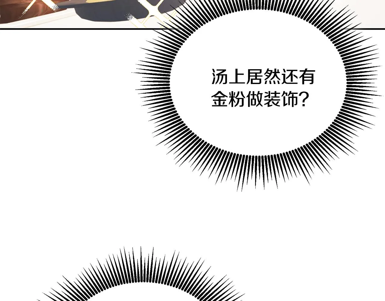 第5话 放学后 第24页