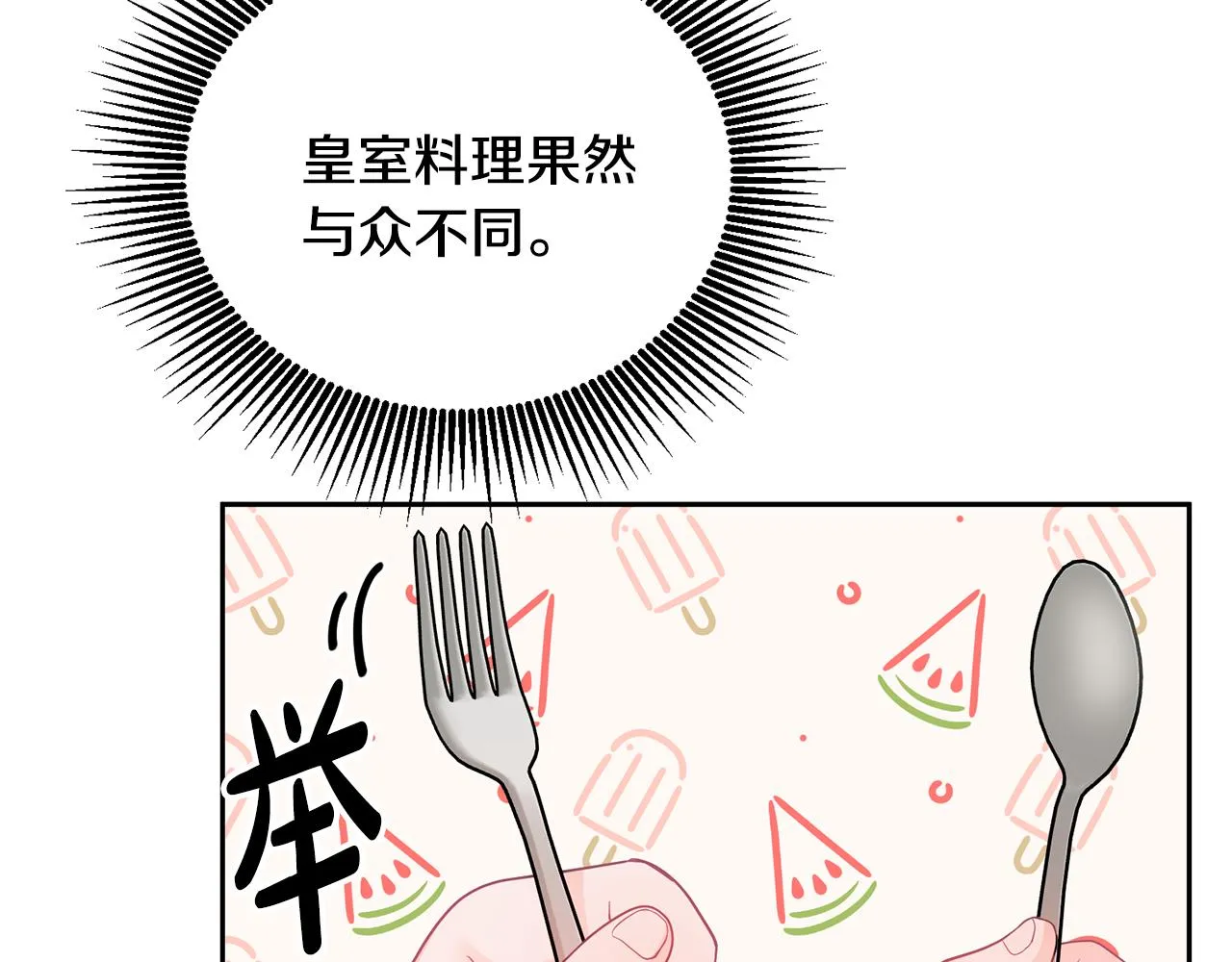 第5话 放学后 第25页