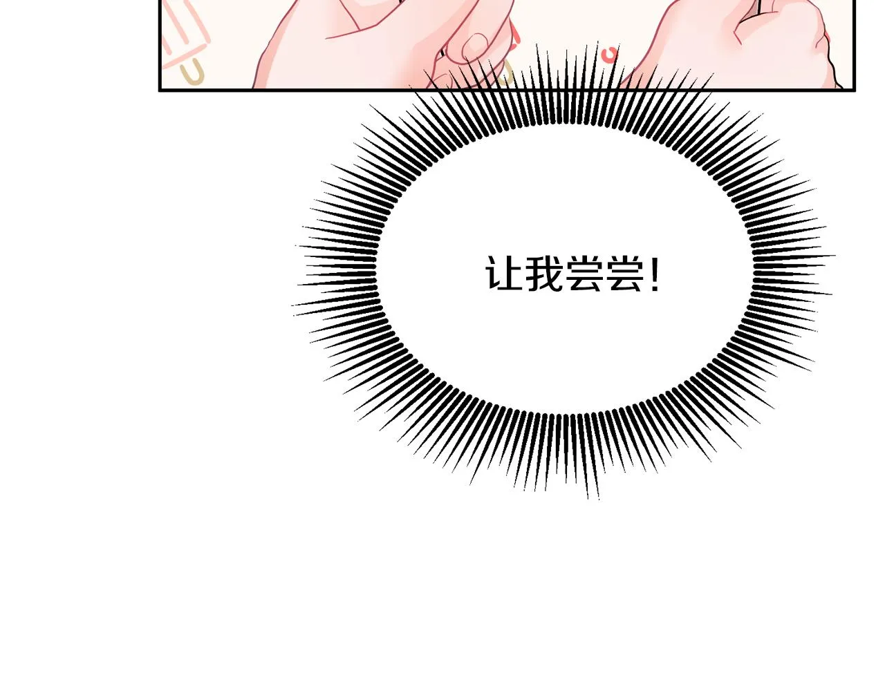第5话 放学后 第26页