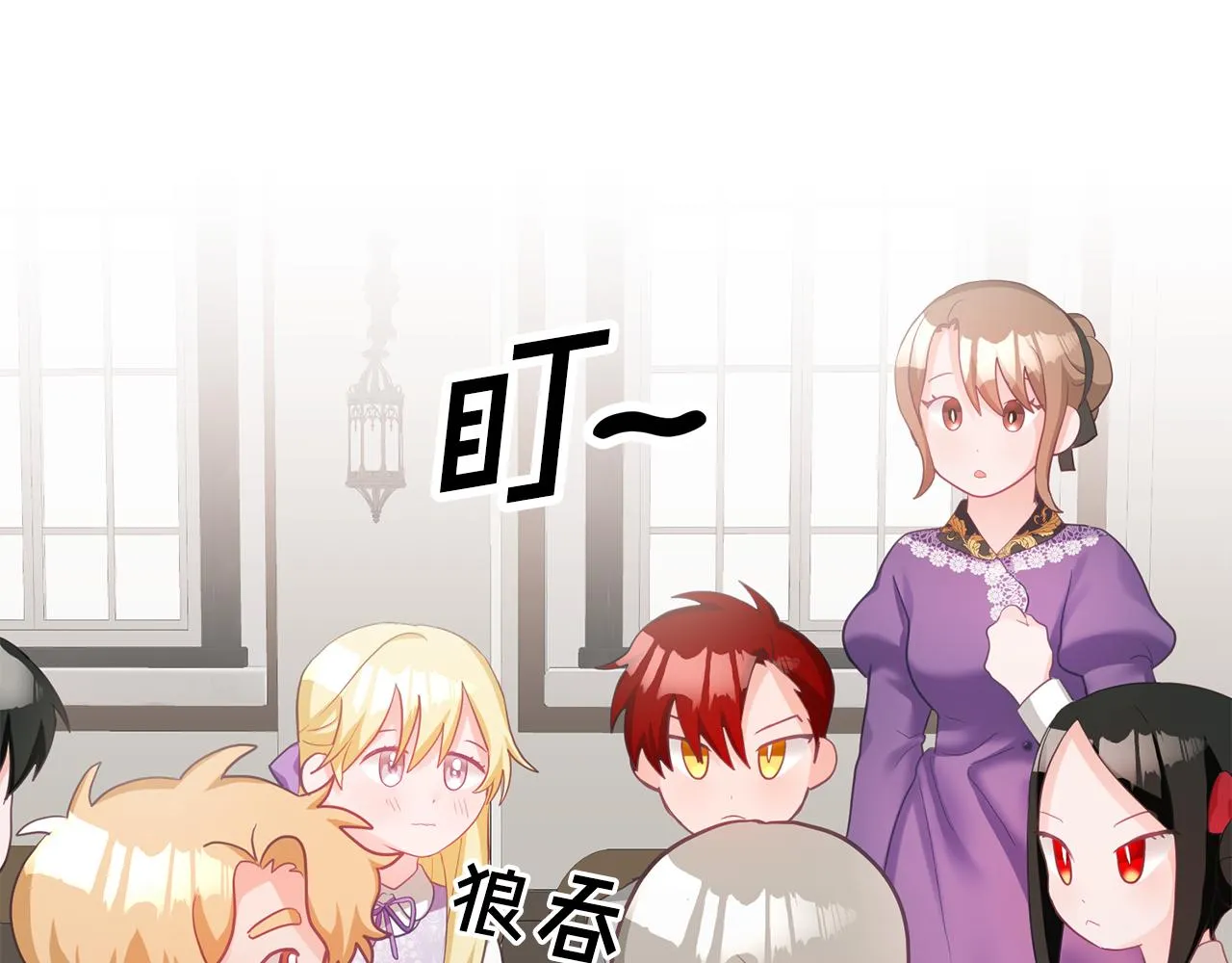 第5话 放学后 第29页