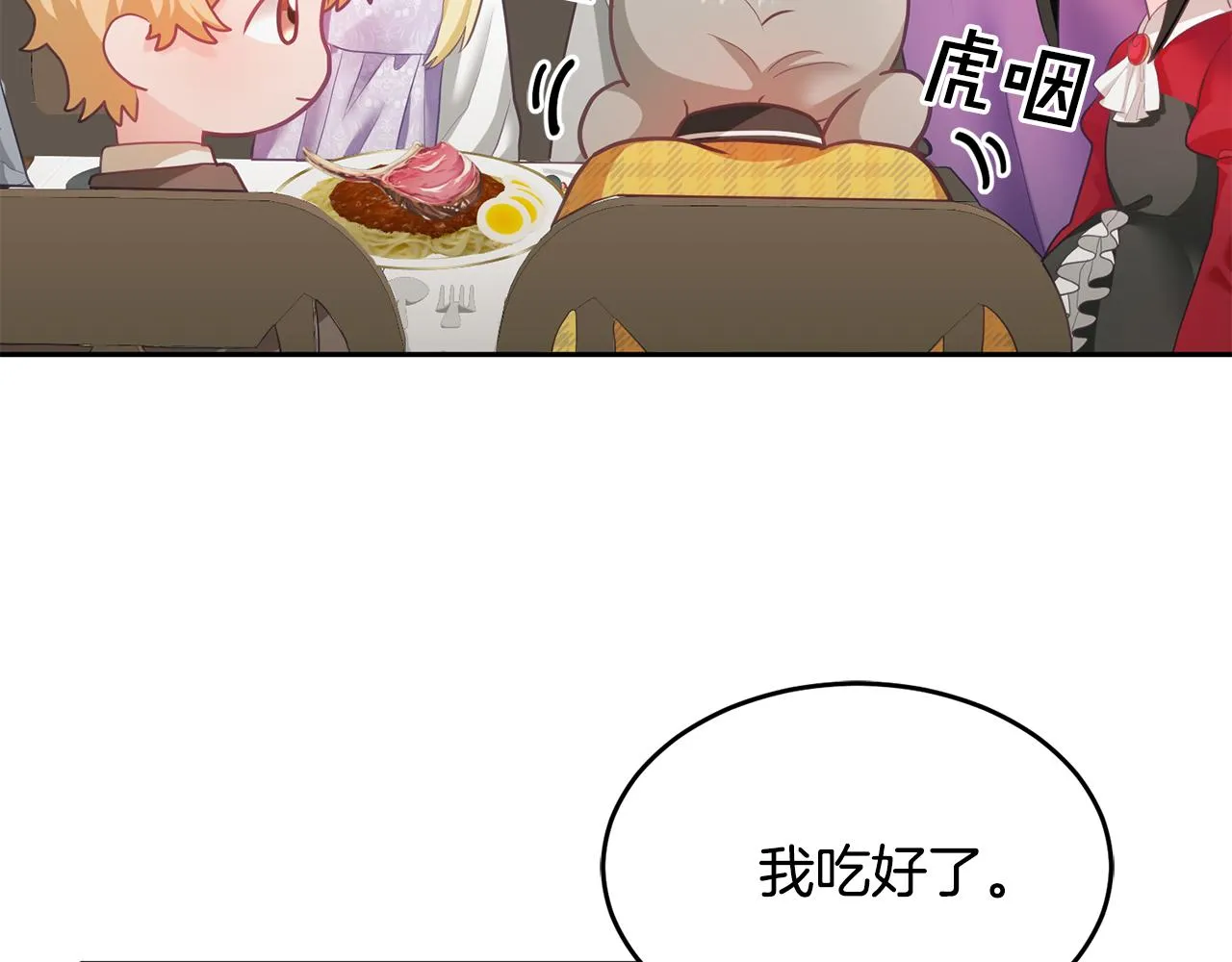 第5话 放学后 第30页