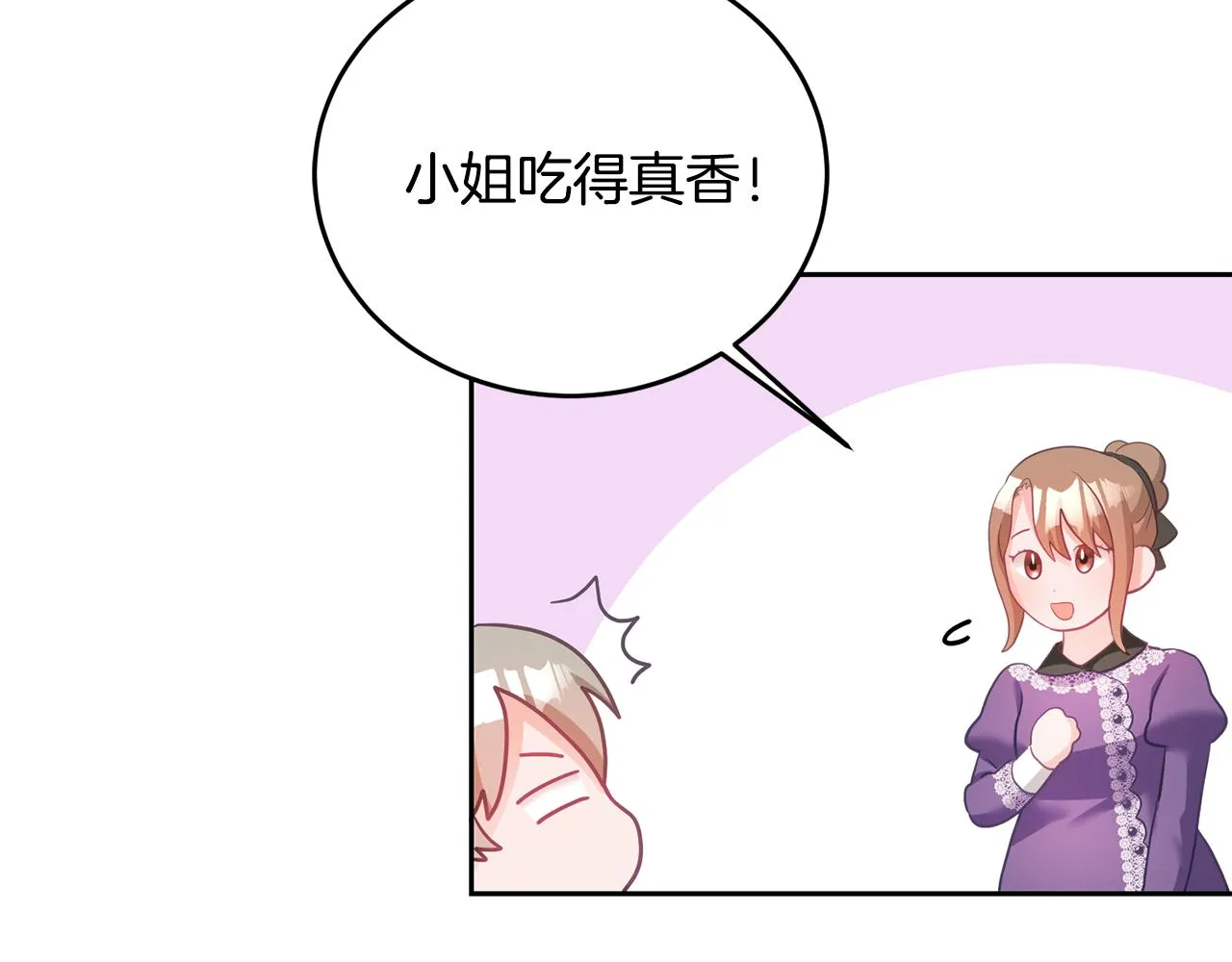 第5话 放学后 第32页