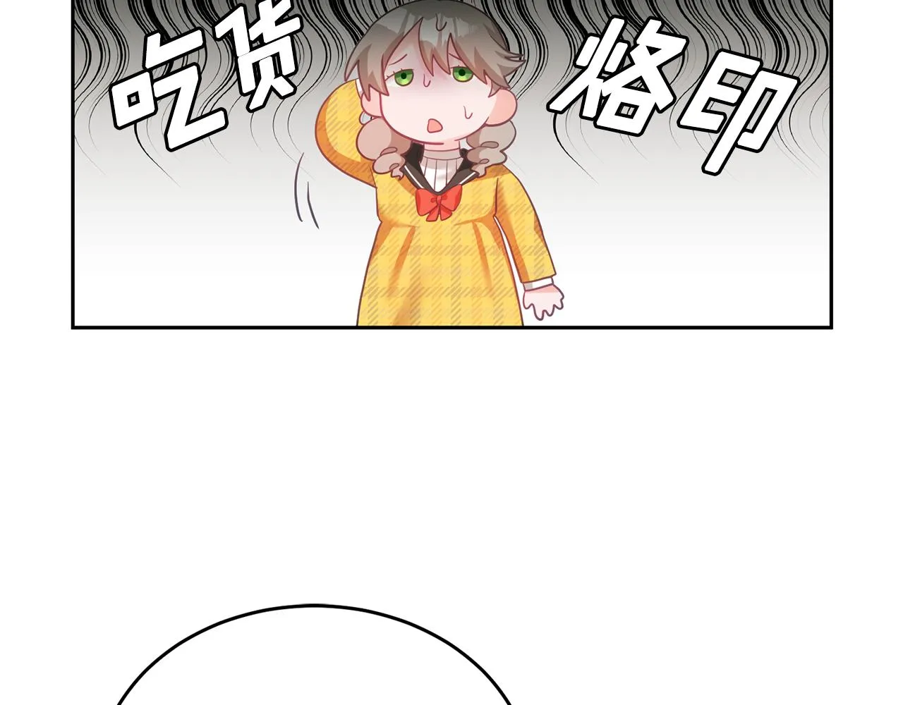 第5话 放学后 第34页