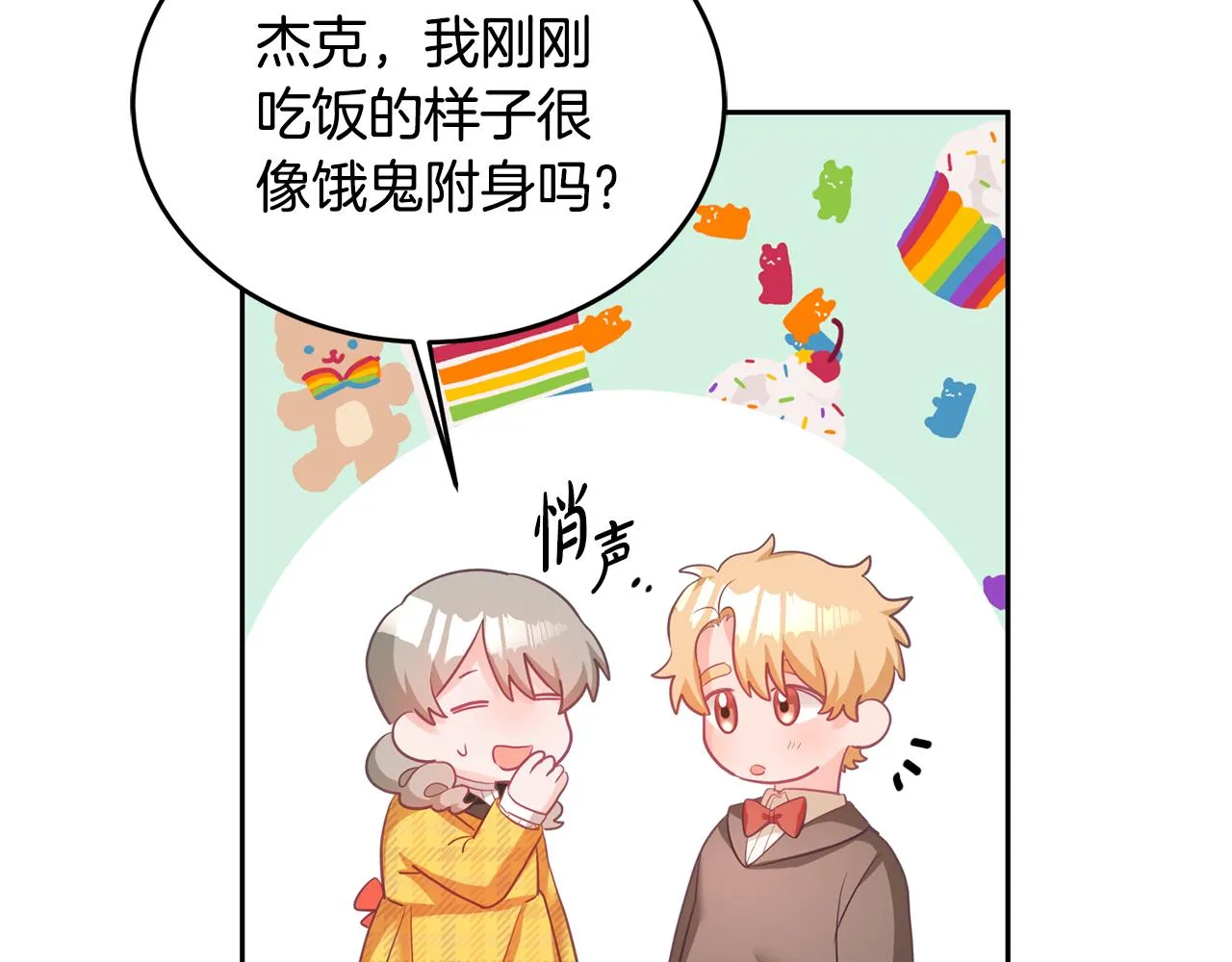 第5话 放学后 第35页