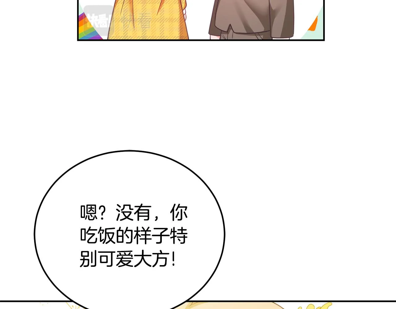 第5话 放学后 第36页