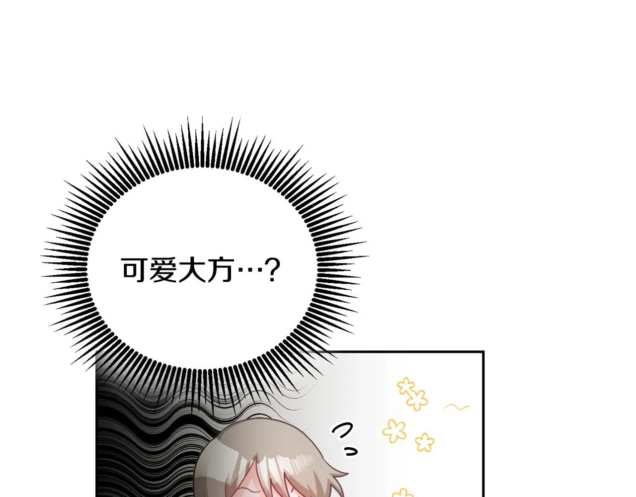 第5话 放学后 第38页