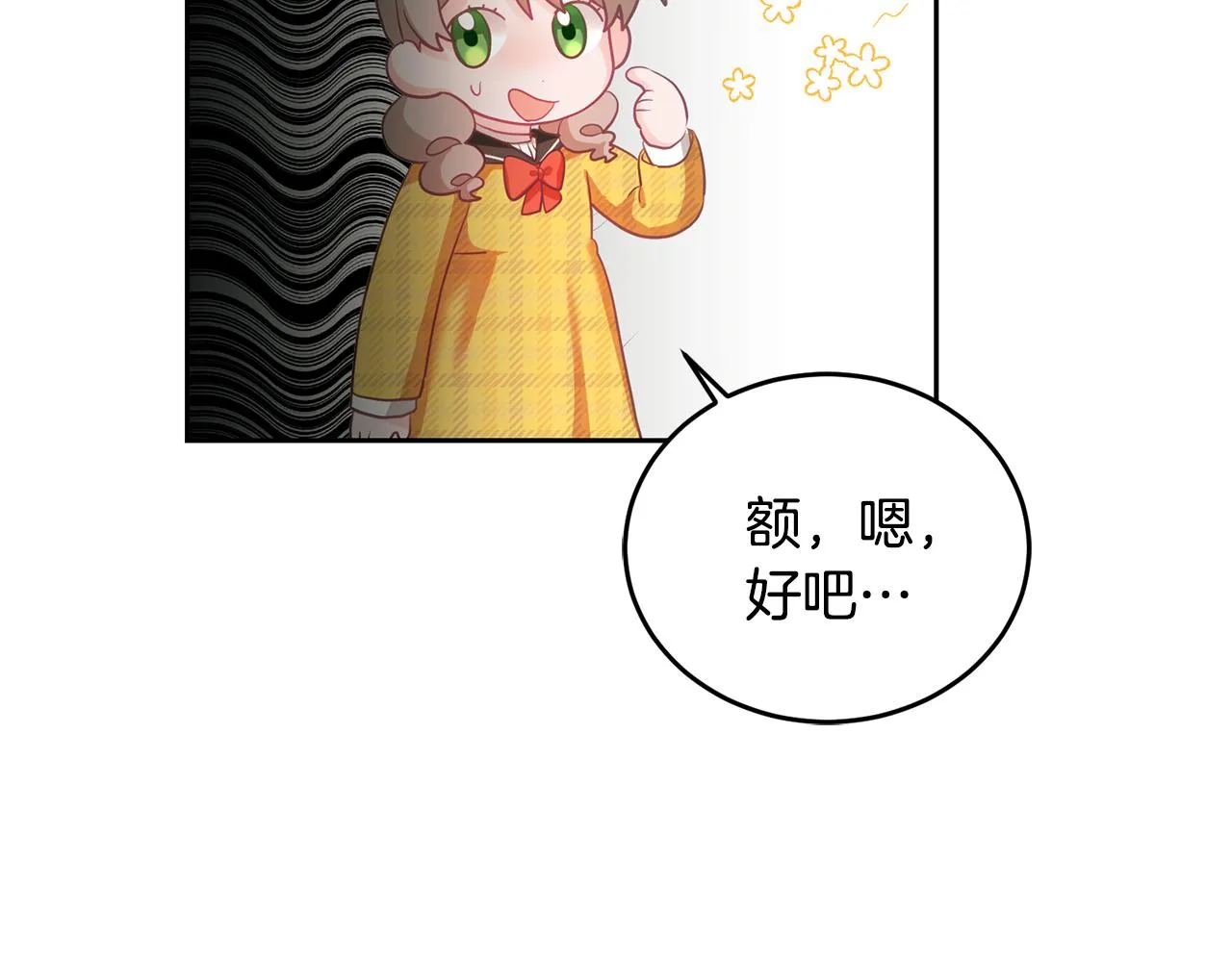 第5话 放学后 第39页