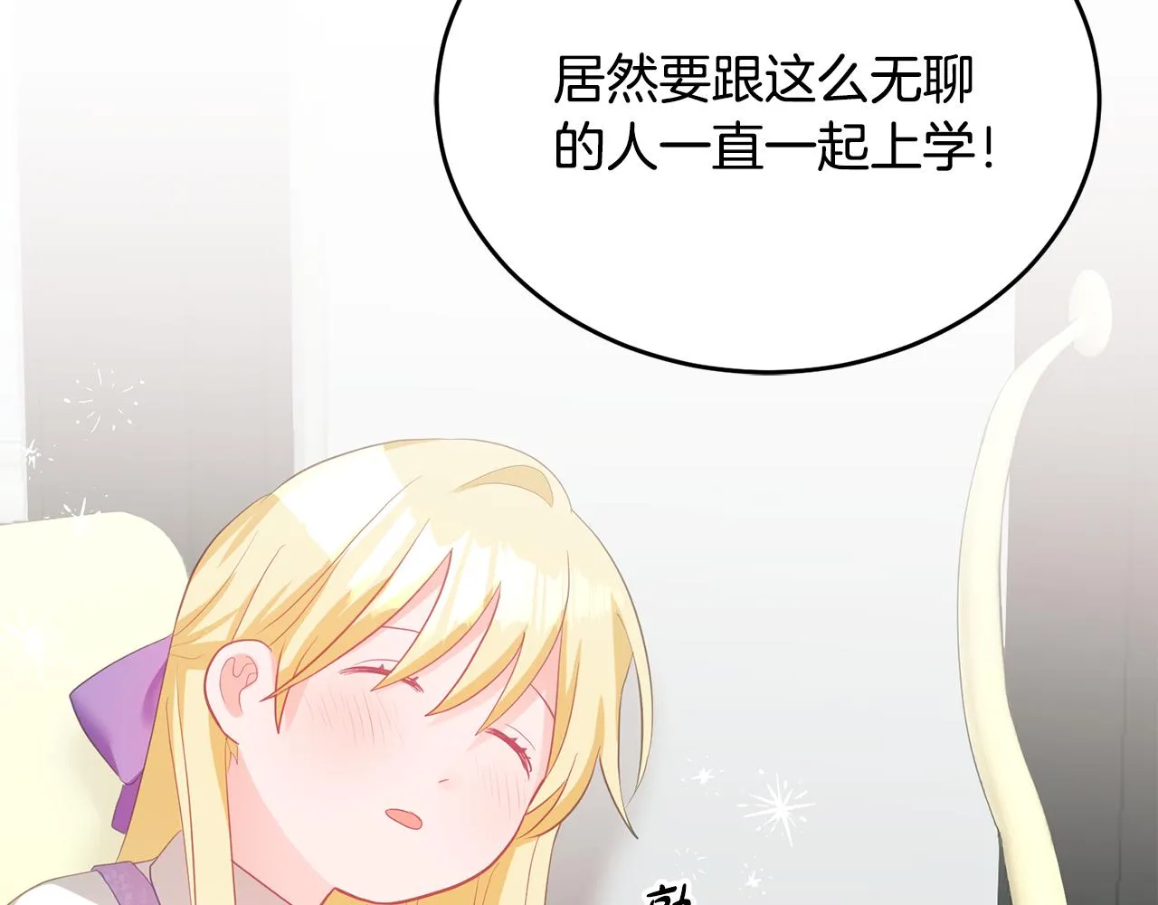 第5话 放学后 第44页