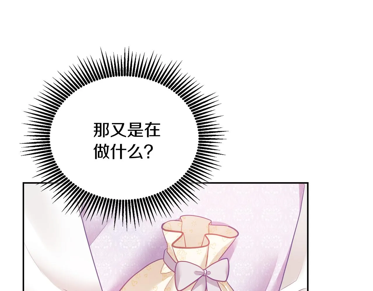第5话 放学后 第46页