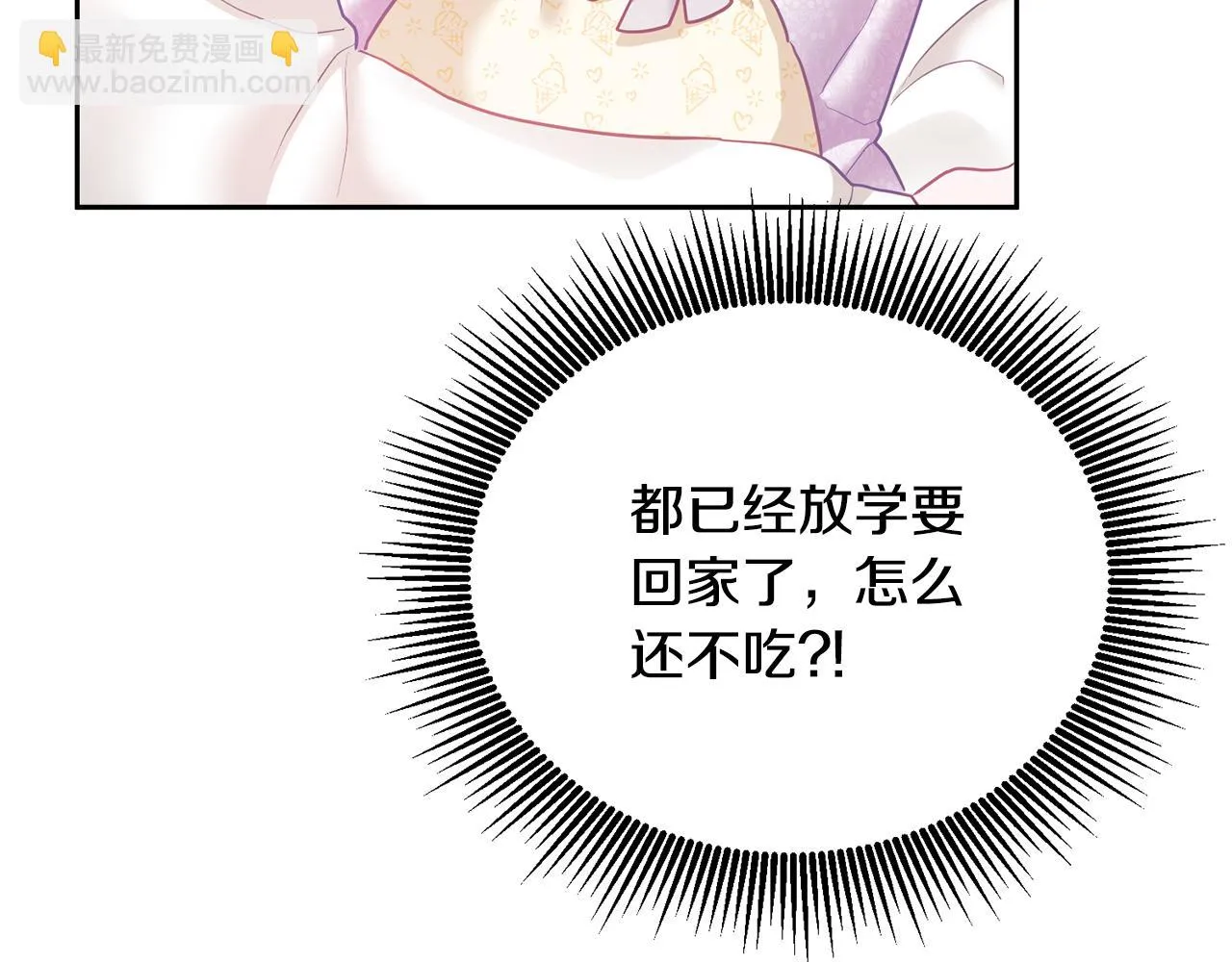 第5话 放学后 第47页