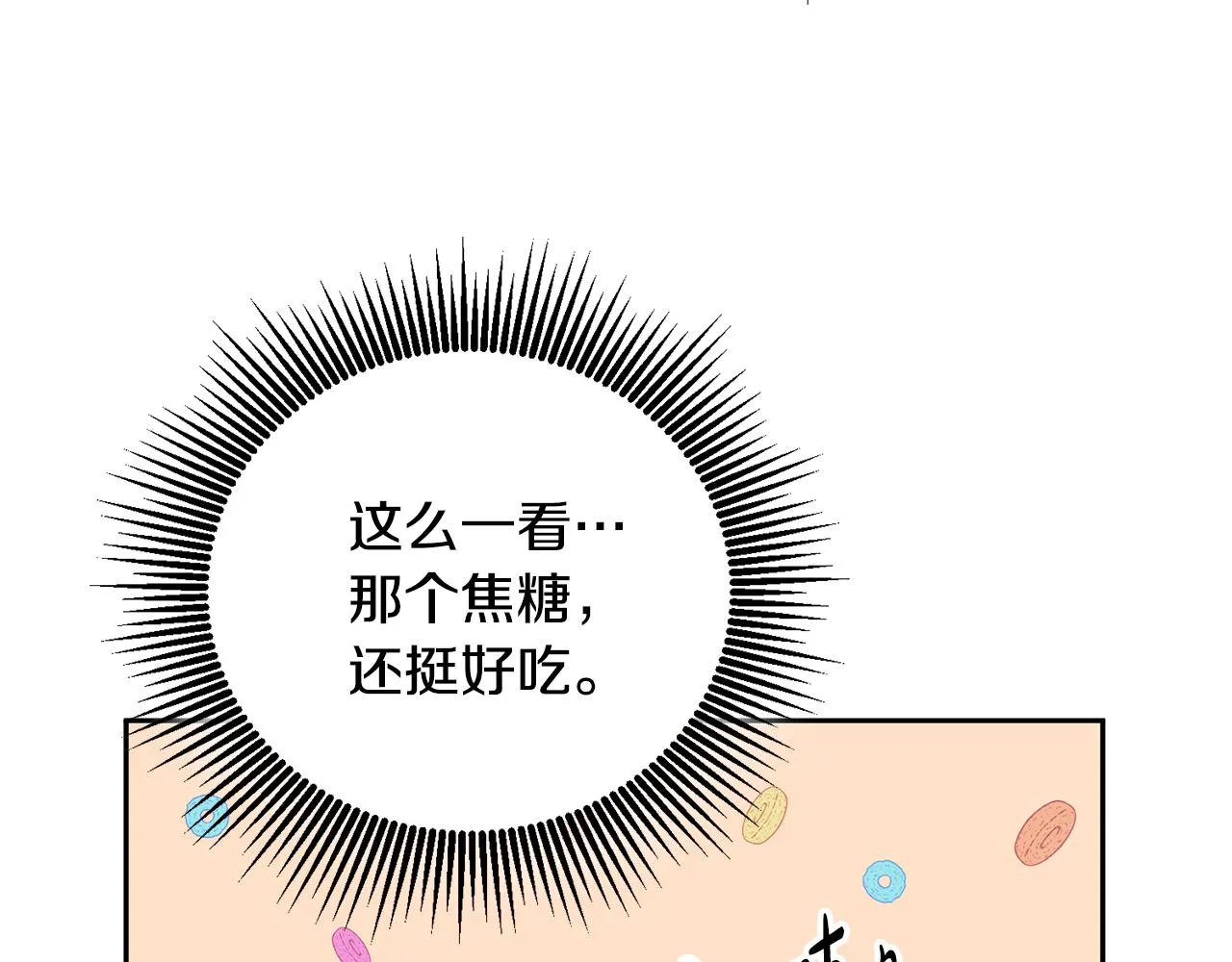 第5话 放学后 第48页