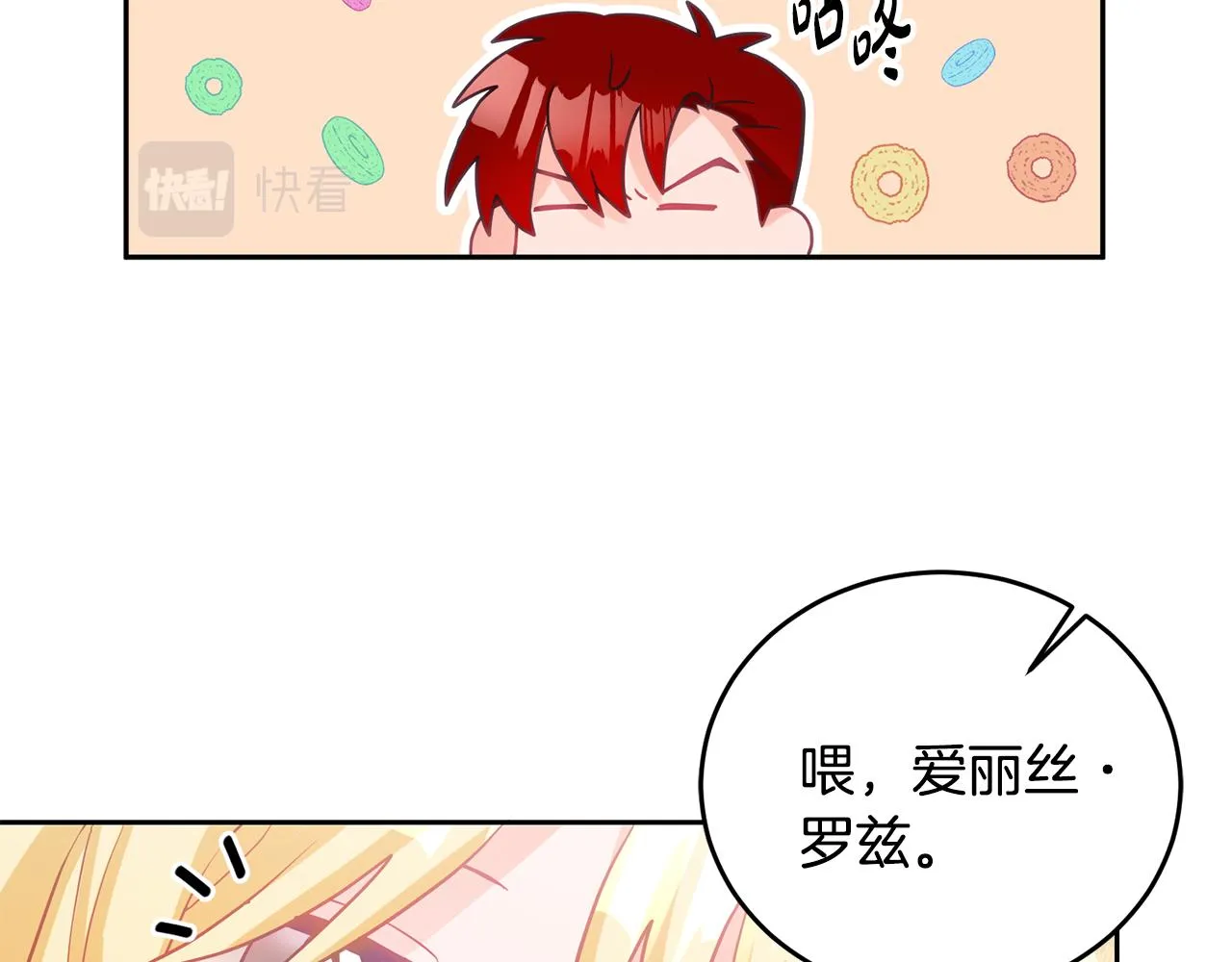 第5话 放学后 第49页