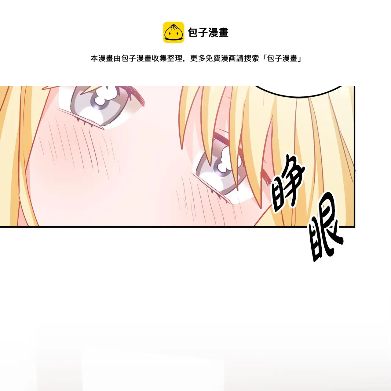 第5话 放学后 第50页