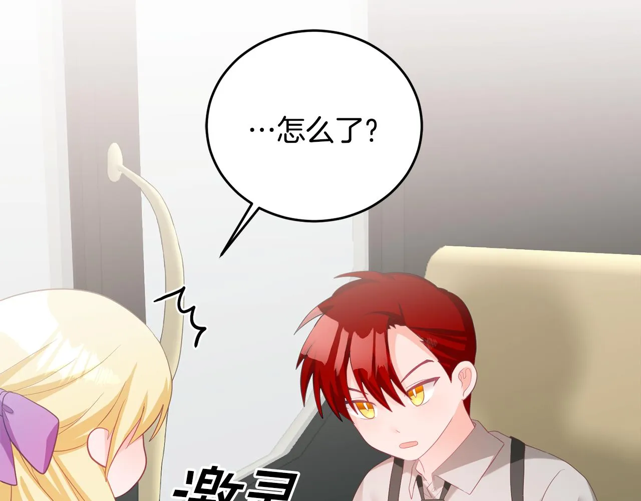第5话 放学后 第51页