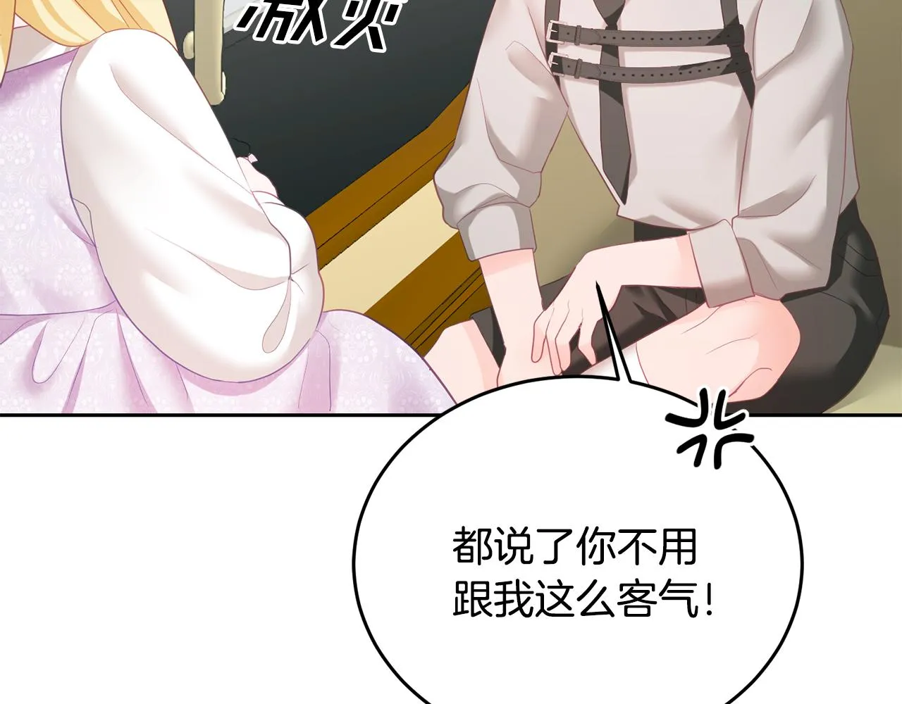 第5话 放学后 第52页