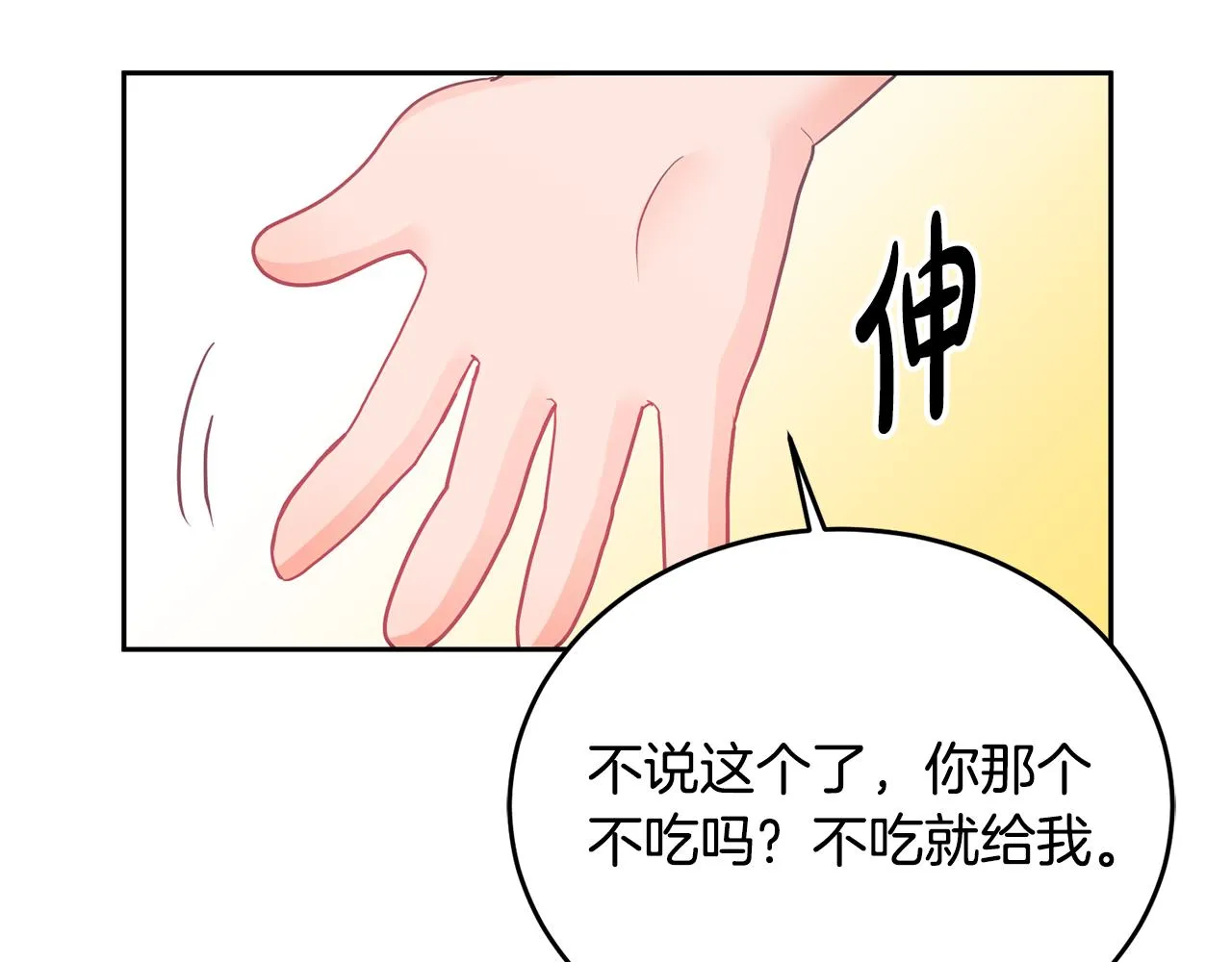 第5话 放学后 第54页