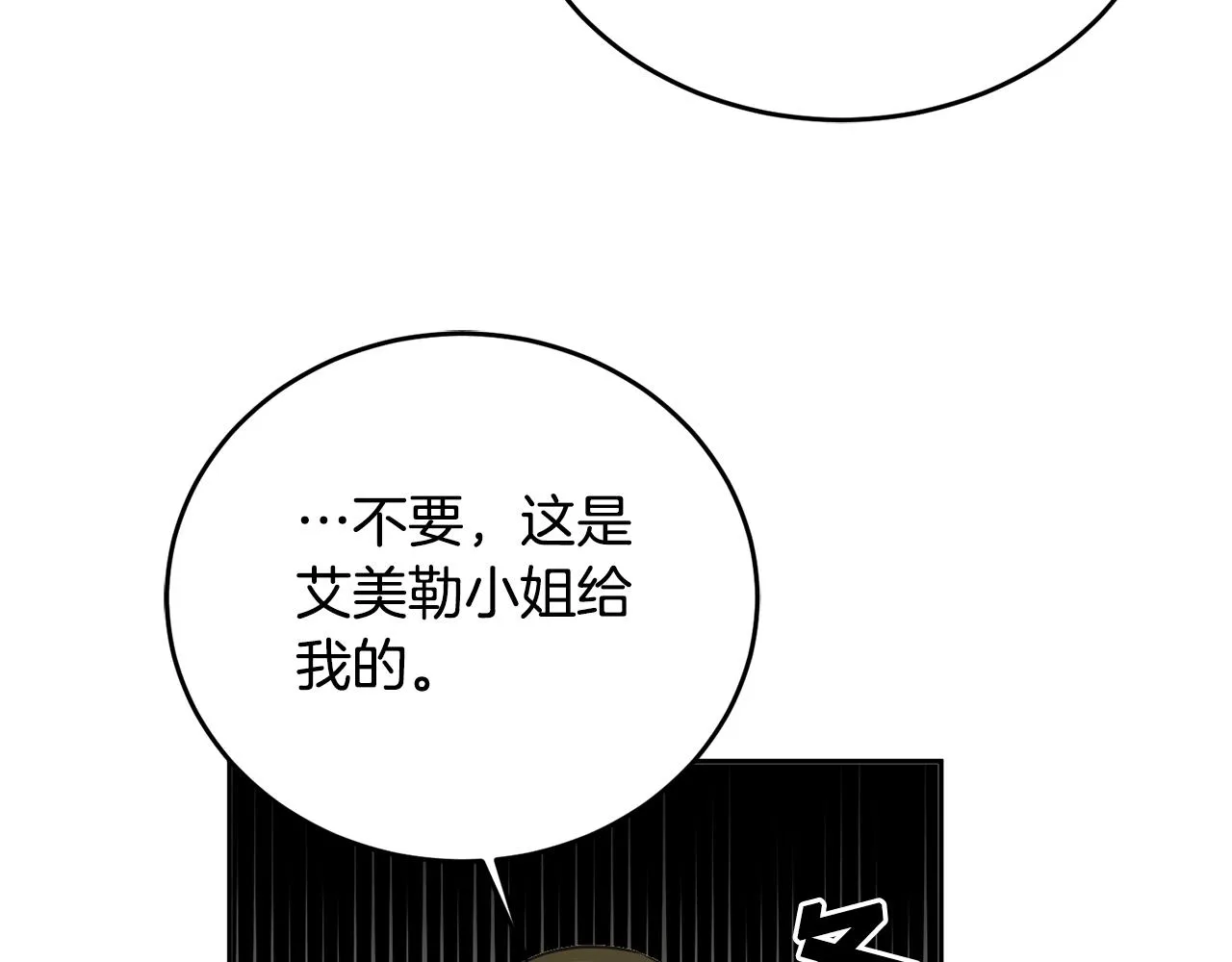 第5话 放学后 第55页