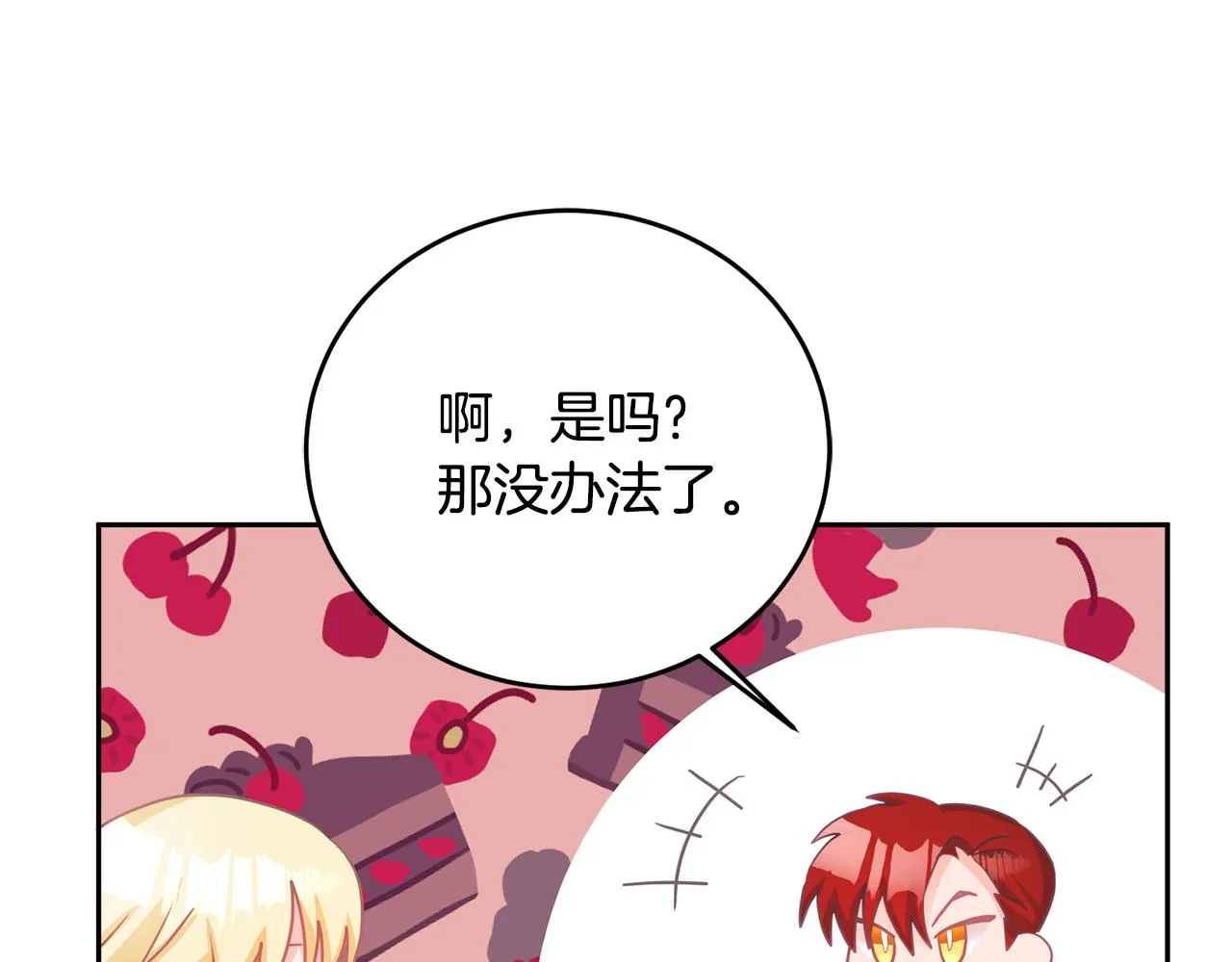 第5话 放学后 第58页